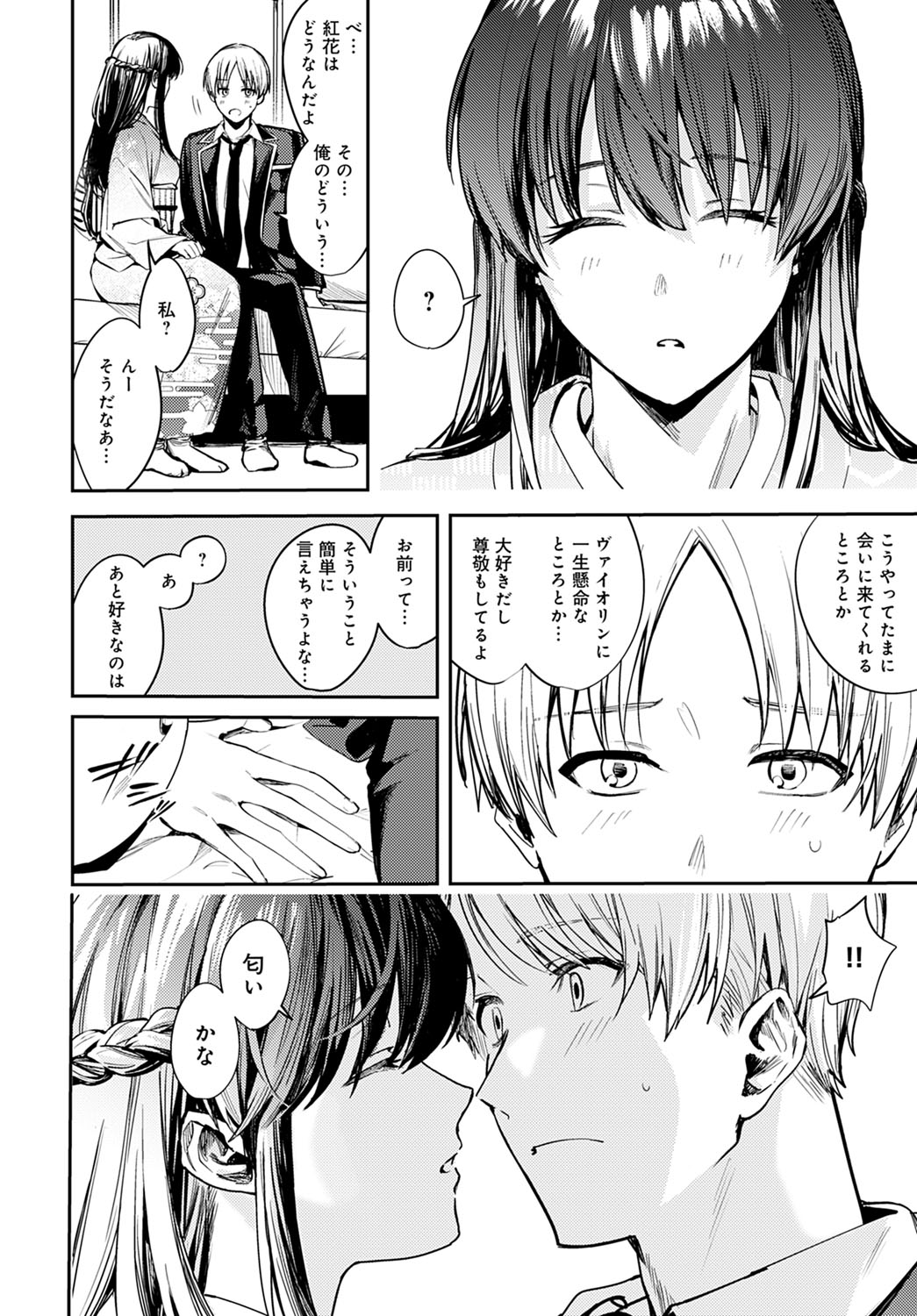 COMIC Anthurium 2021-12 page 289