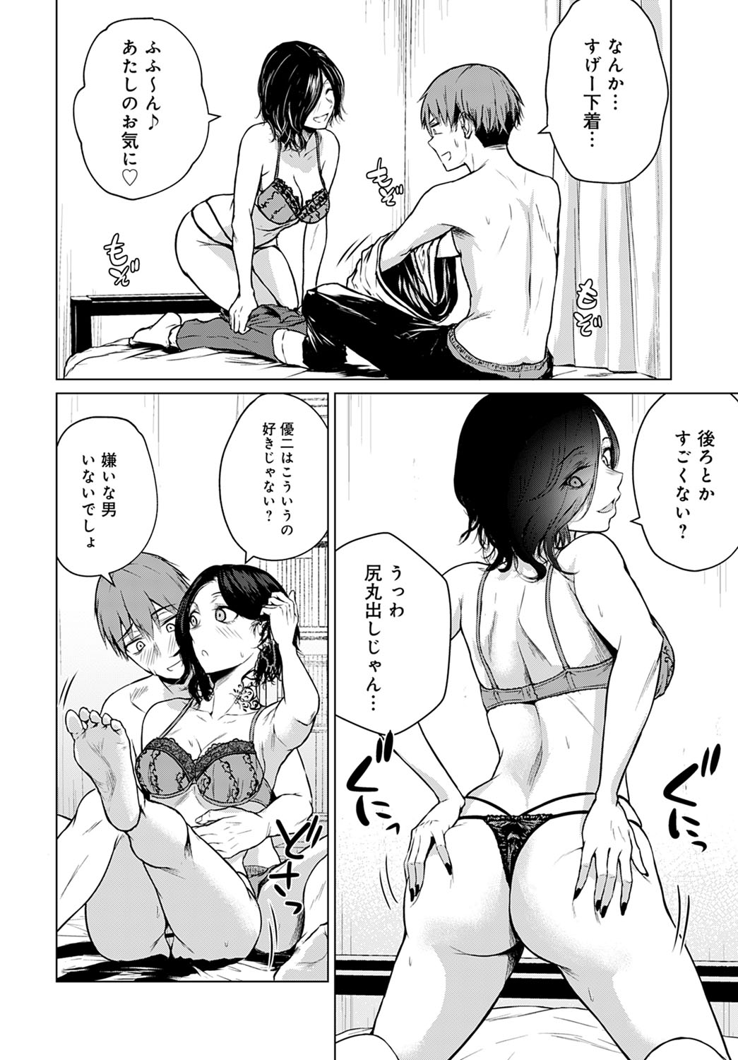 COMIC Anthurium 2021-12 page 29