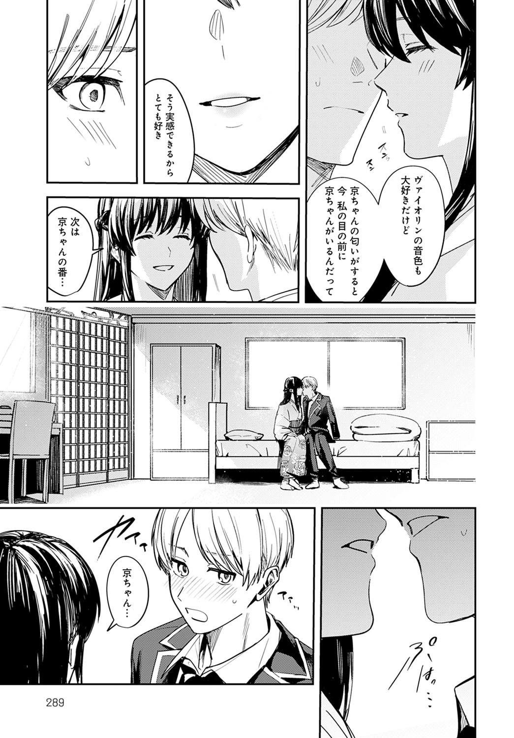COMIC Anthurium 2021-12 page 290