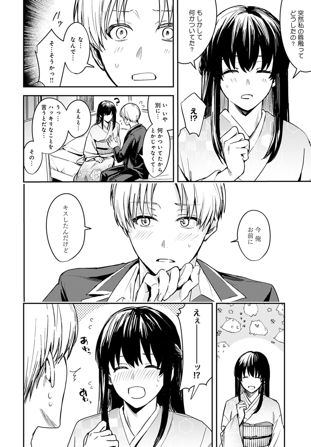 COMIC Anthurium 2021-12 page 291