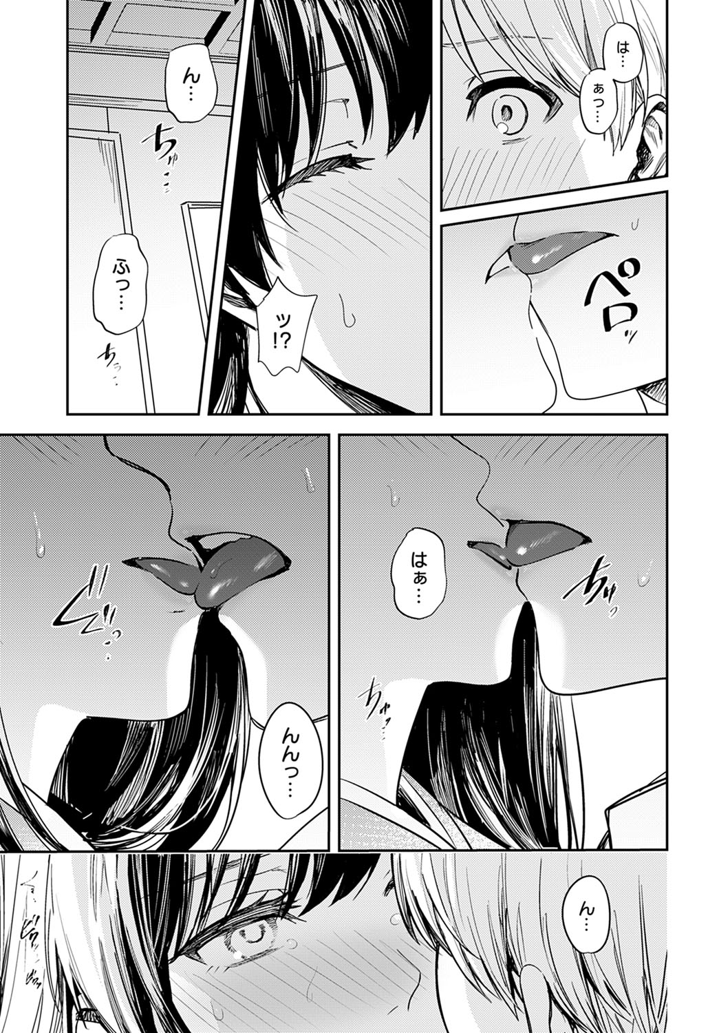 COMIC Anthurium 2021-12 page 294