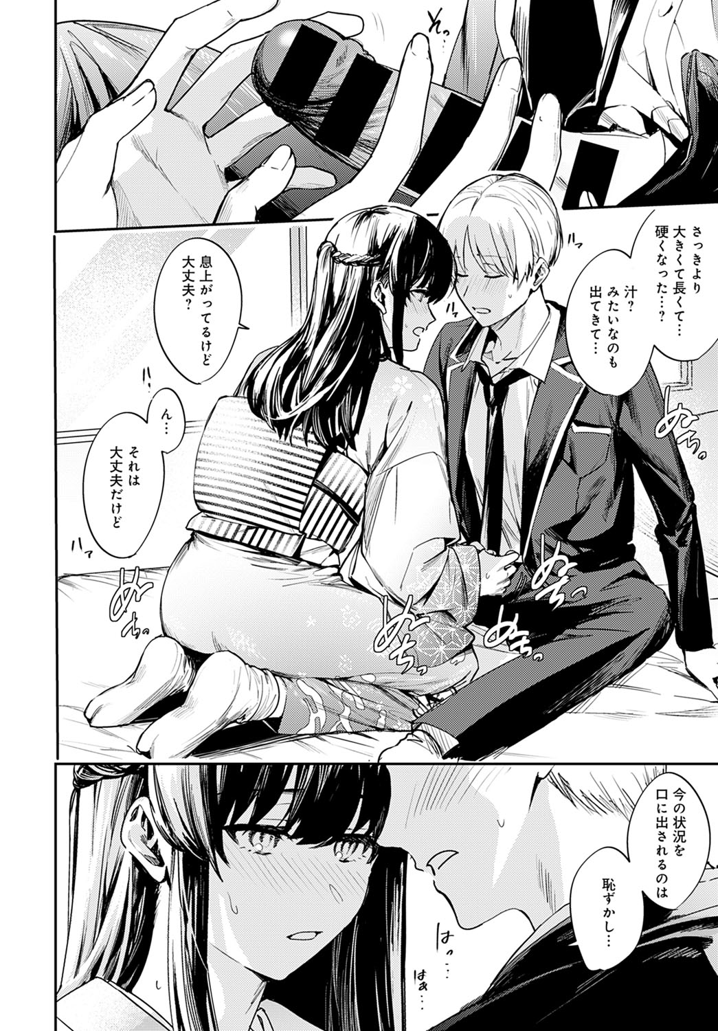 COMIC Anthurium 2021-12 page 297