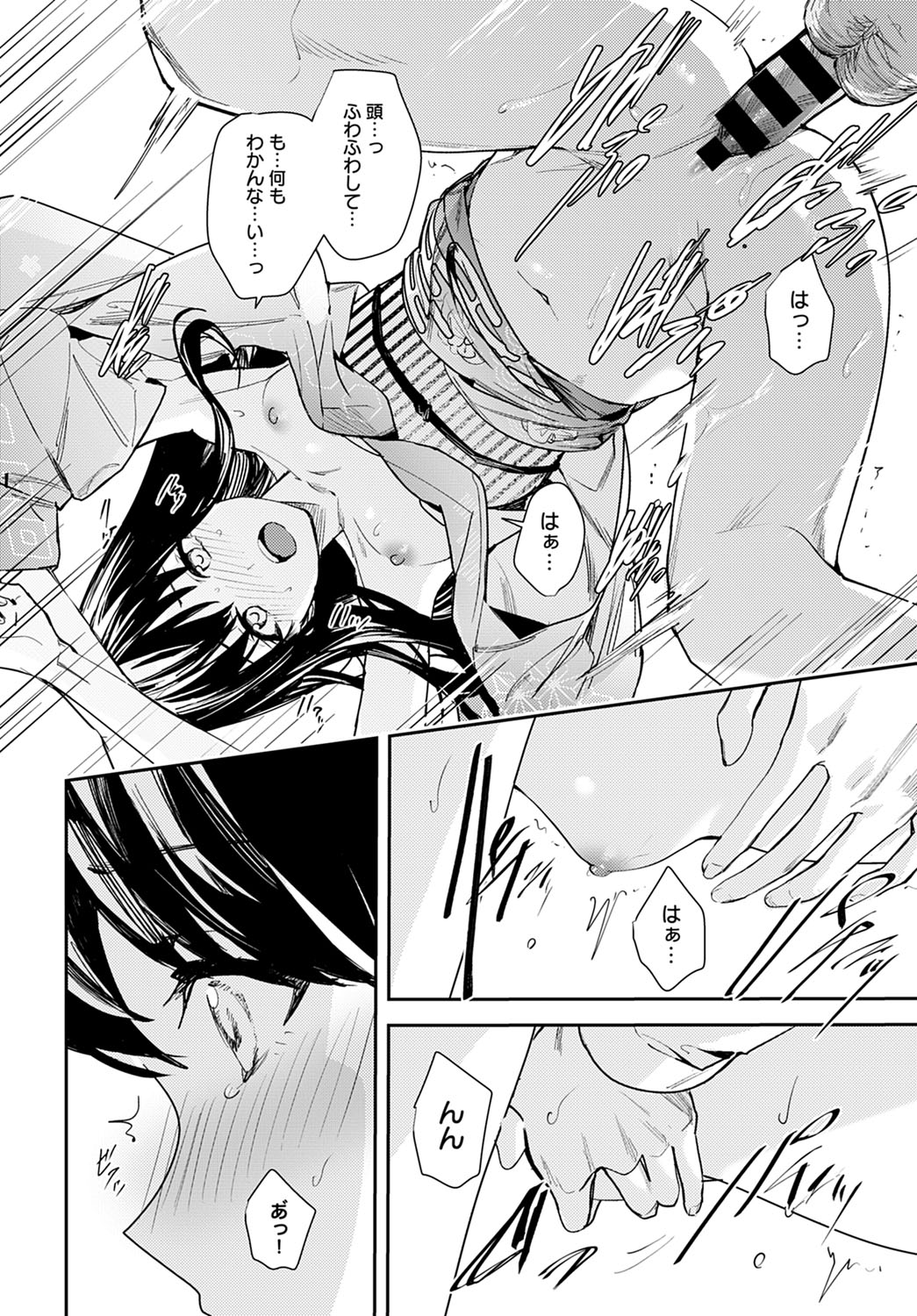 COMIC Anthurium 2021-12 page 305