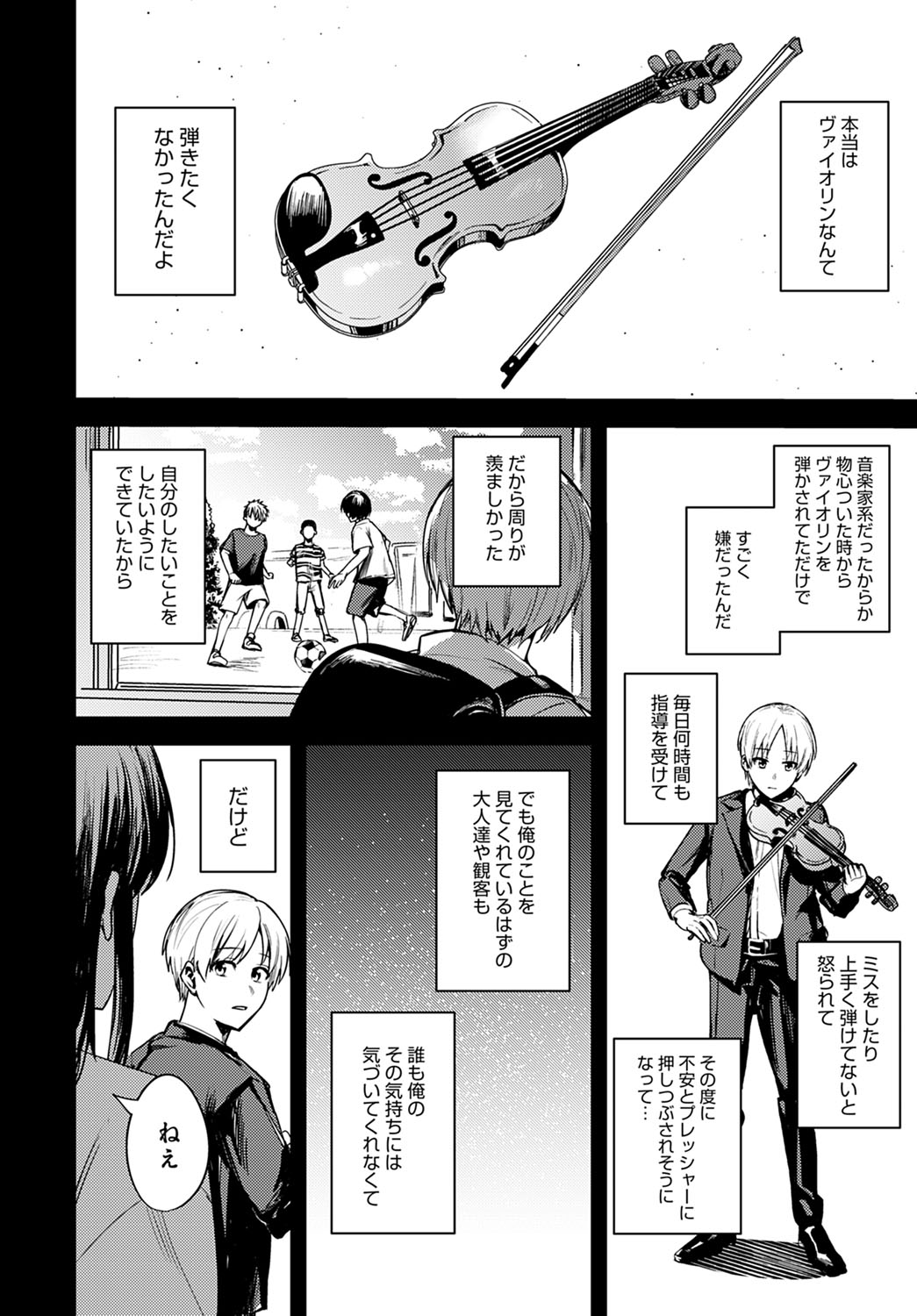 COMIC Anthurium 2021-12 page 311