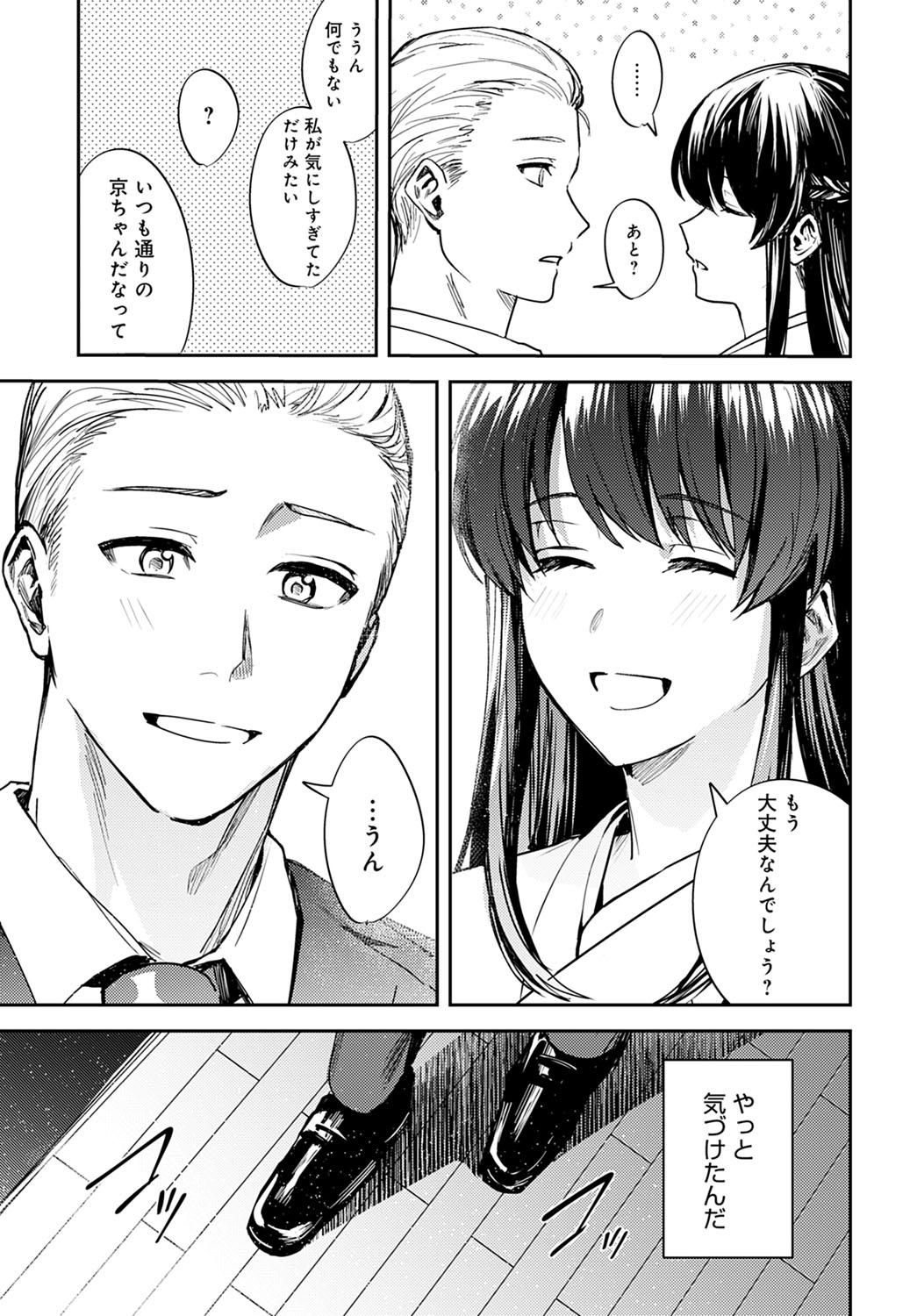 COMIC Anthurium 2021-12 page 314