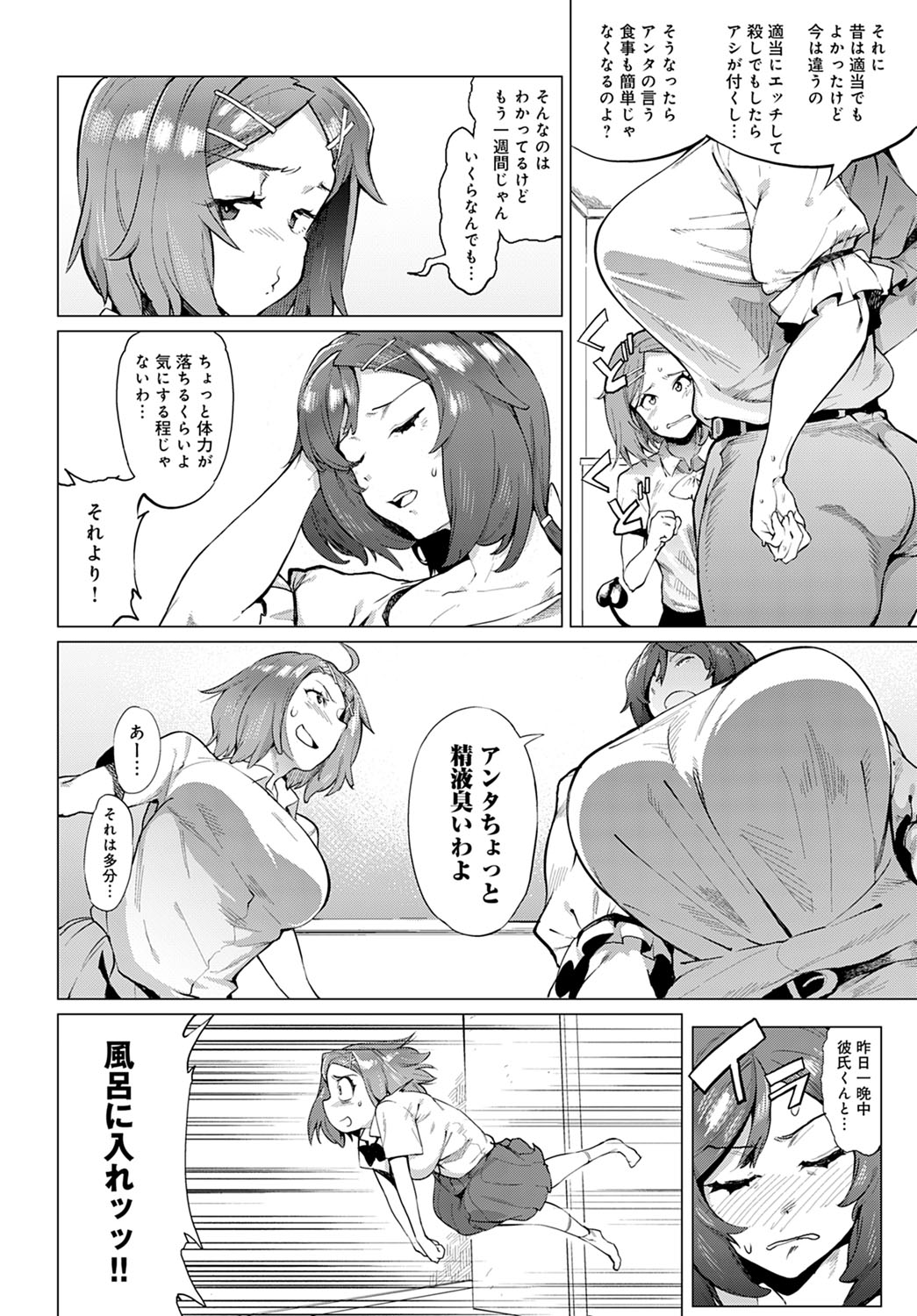 COMIC Anthurium 2021-12 page 317