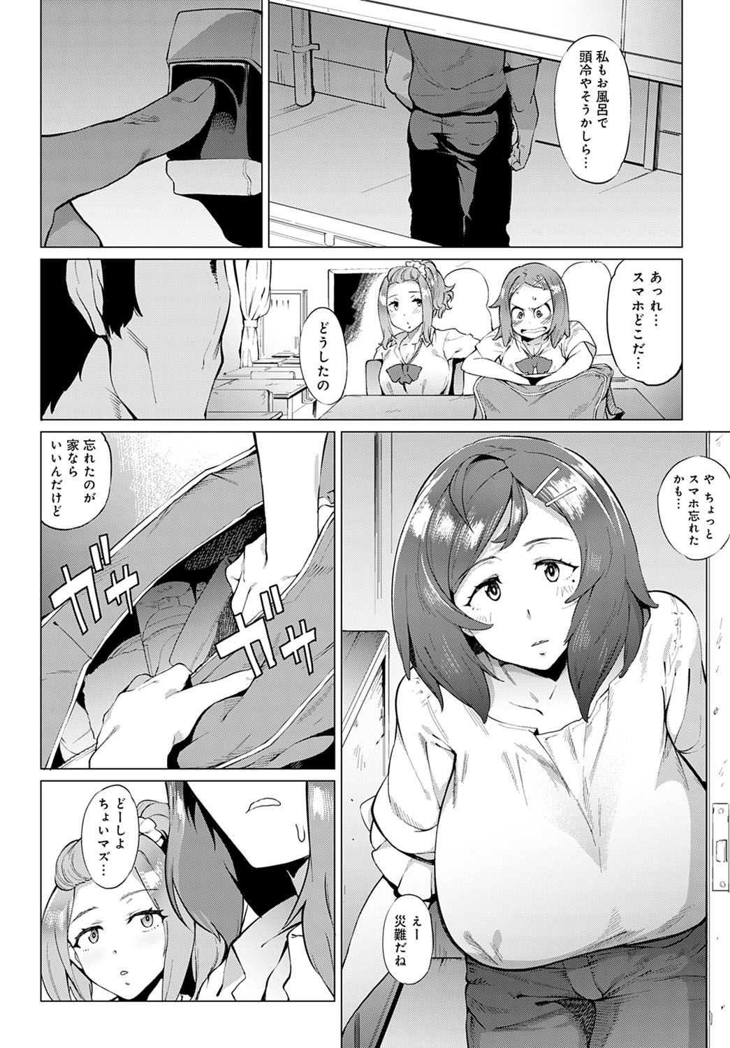 COMIC Anthurium 2021-12 page 319
