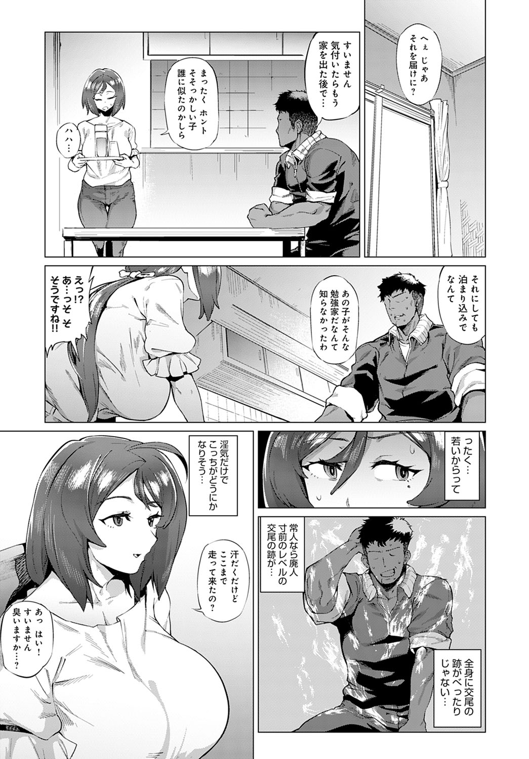 COMIC Anthurium 2021-12 page 320