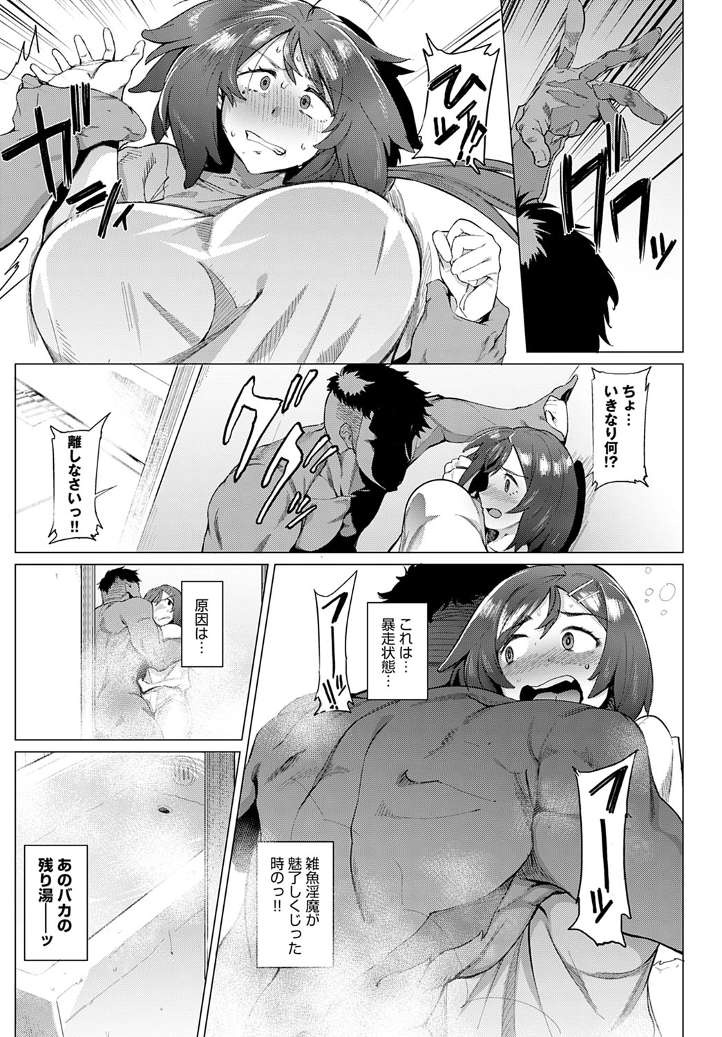 COMIC Anthurium 2021-12 page 322