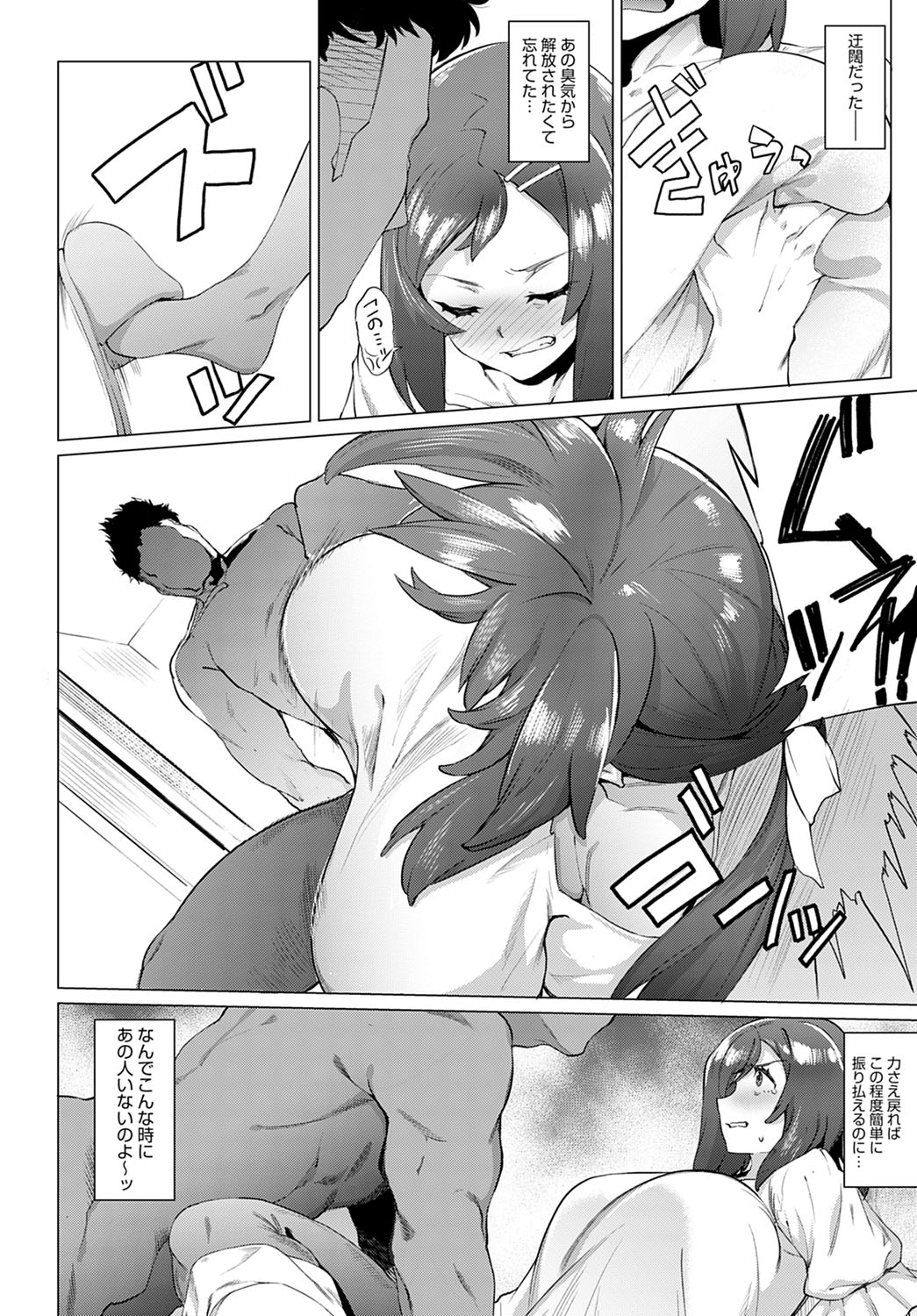 COMIC Anthurium 2021-12 page 323