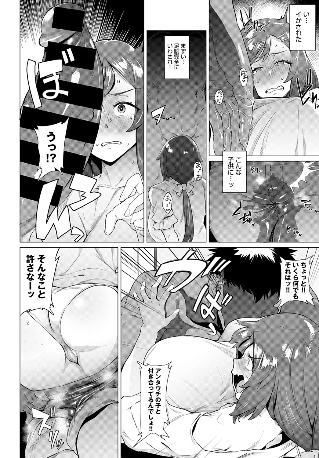 COMIC Anthurium 2021-12 page 325