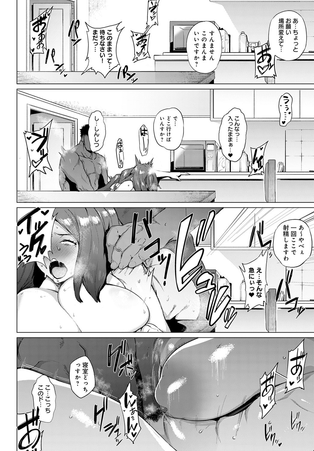COMIC Anthurium 2021-12 page 331