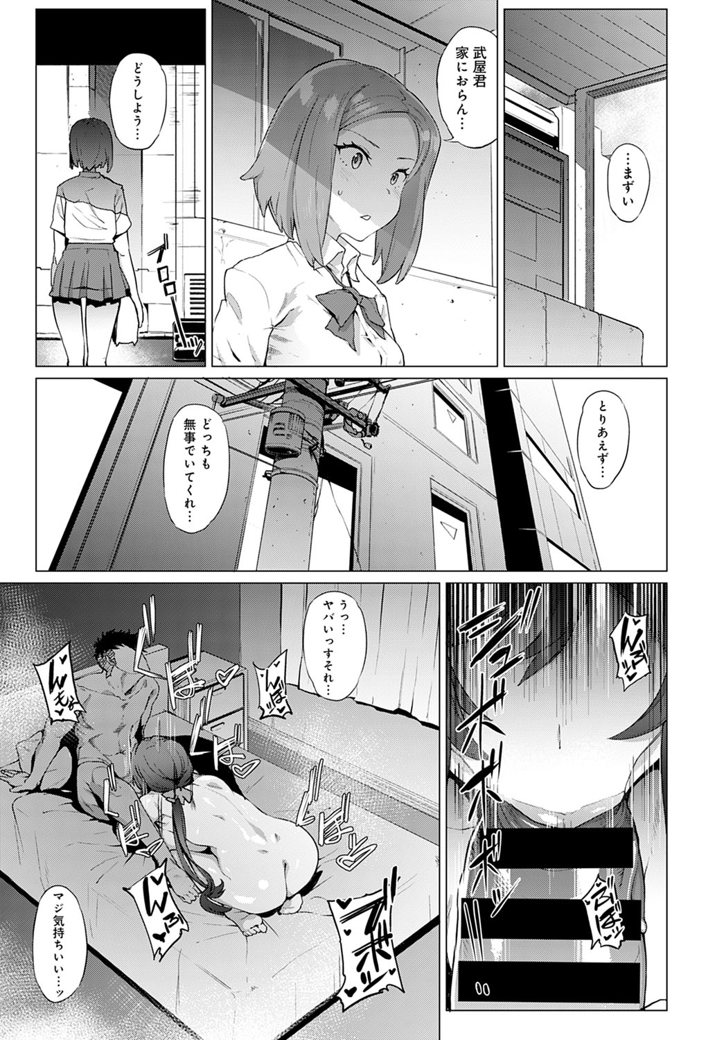 COMIC Anthurium 2021-12 page 334