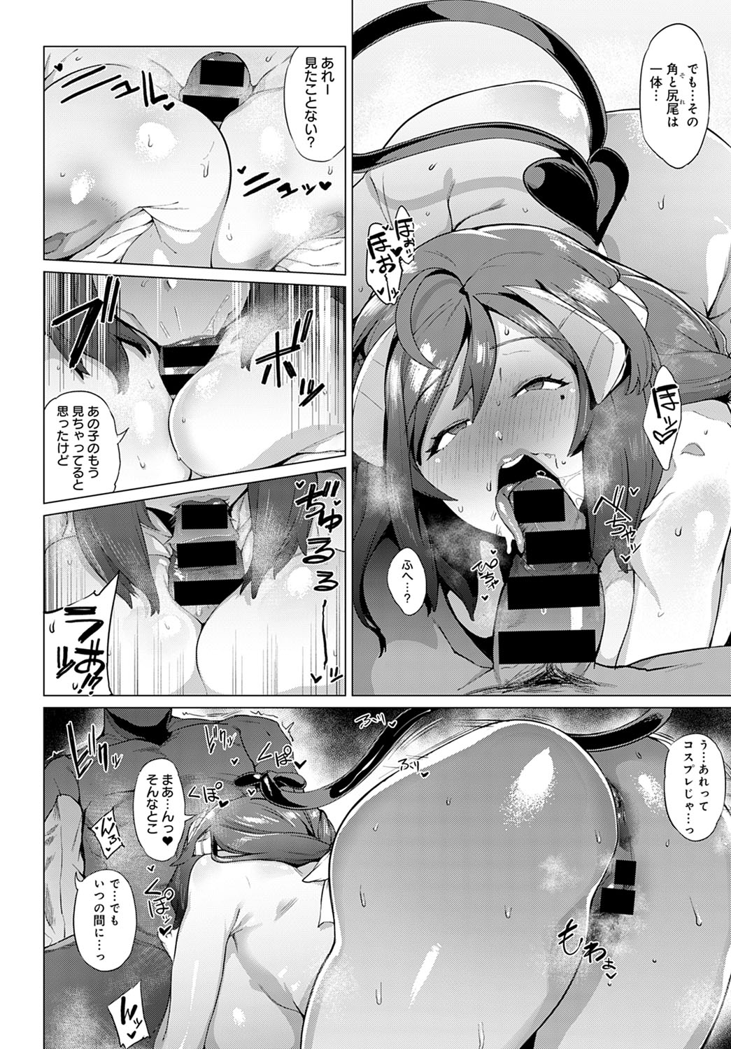 COMIC Anthurium 2021-12 page 335