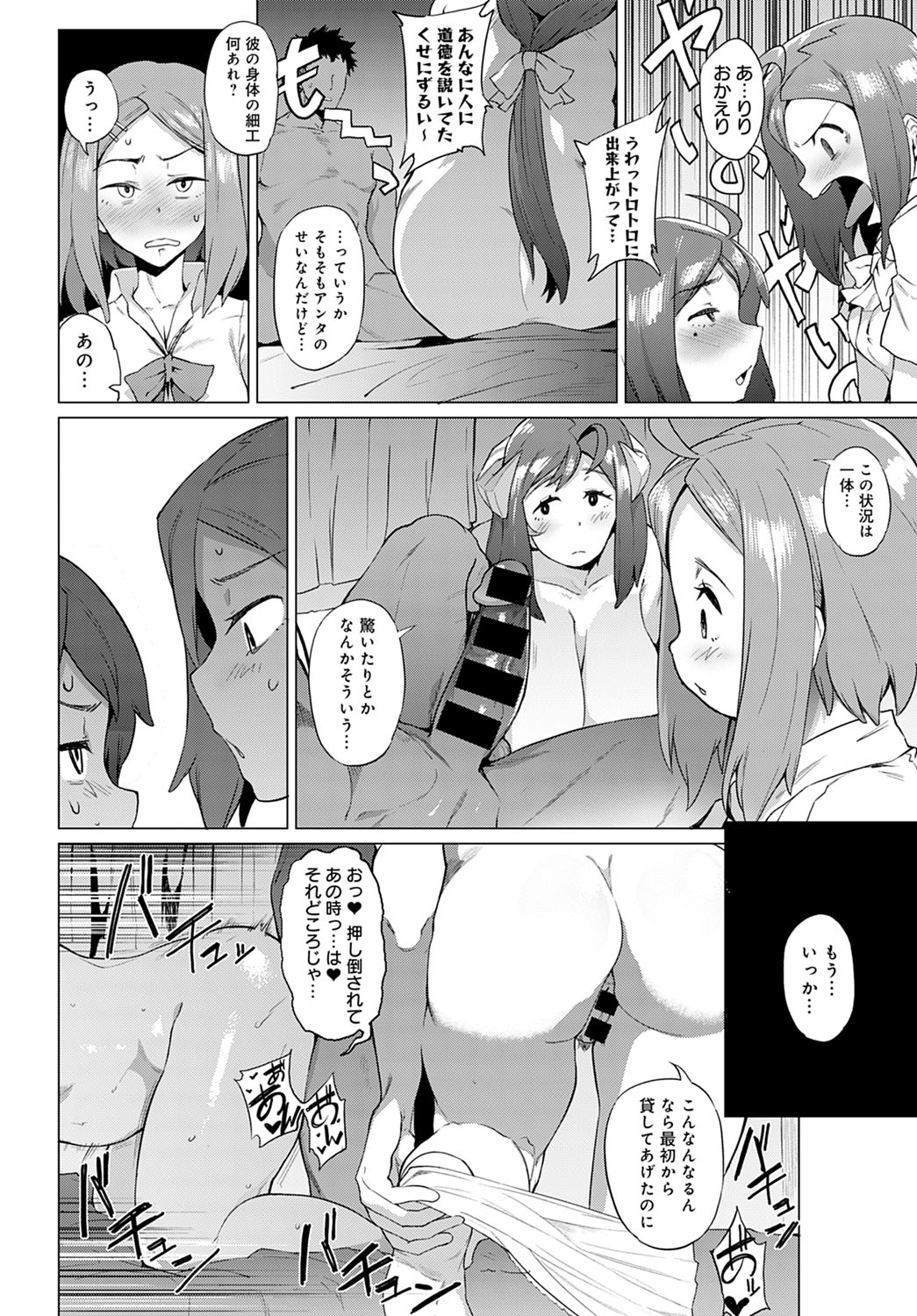 COMIC Anthurium 2021-12 page 337