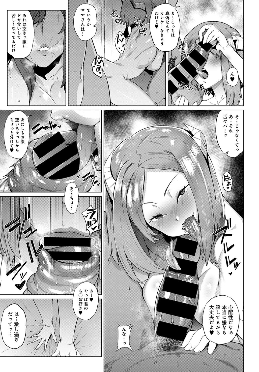 COMIC Anthurium 2021-12 page 340