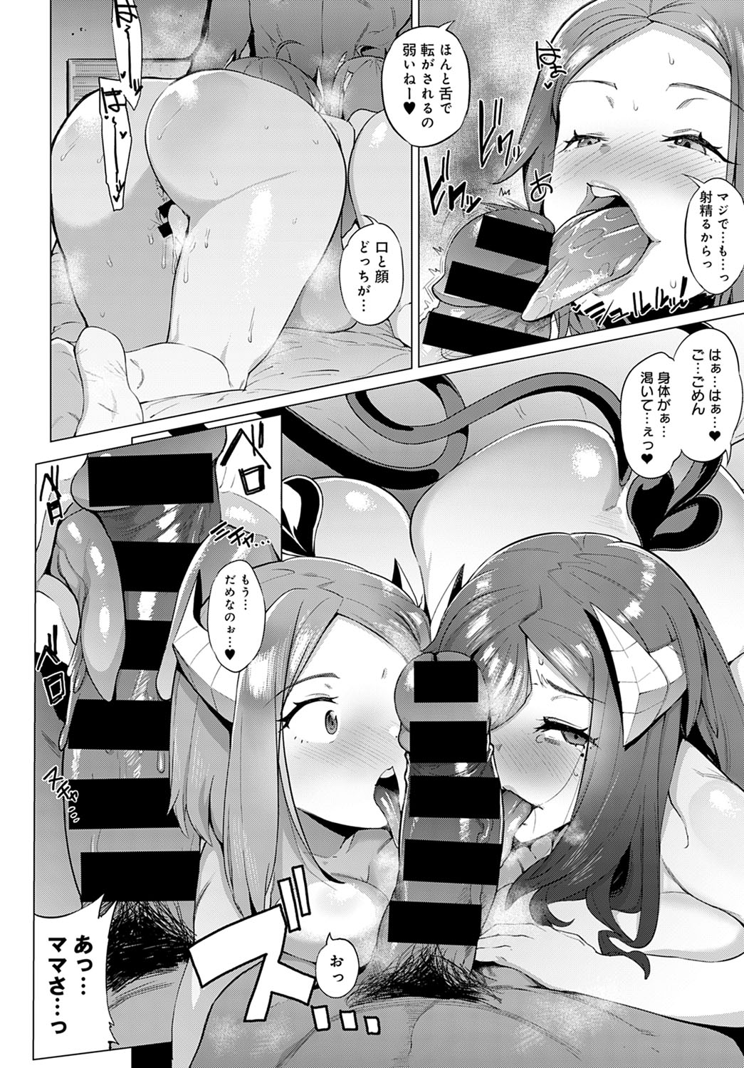 COMIC Anthurium 2021-12 page 341