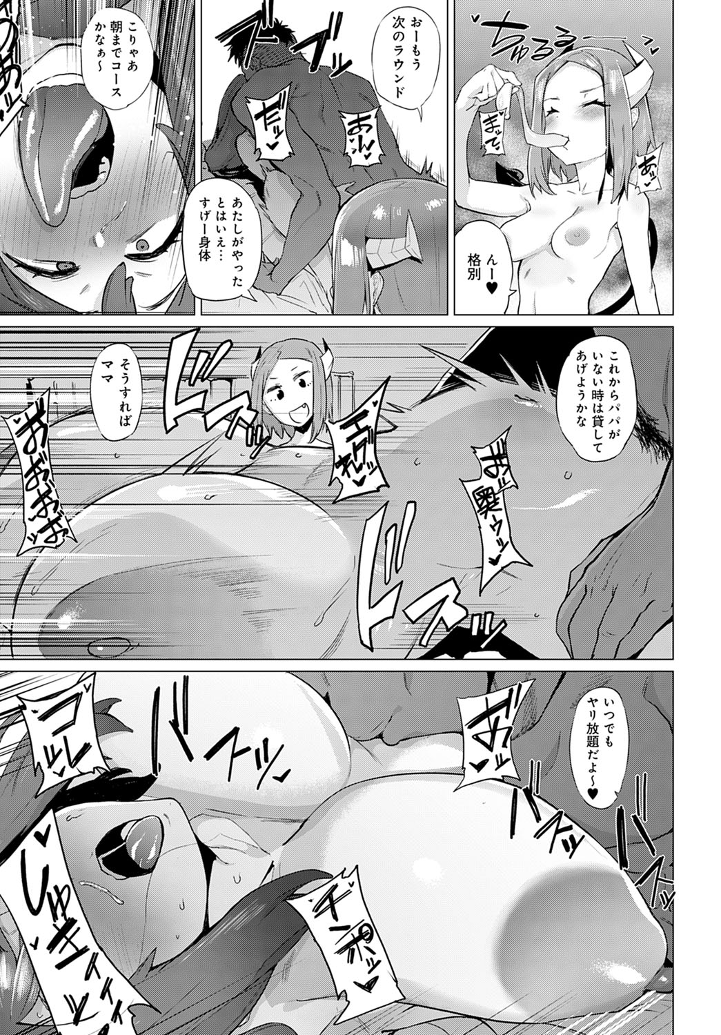 COMIC Anthurium 2021-12 page 344