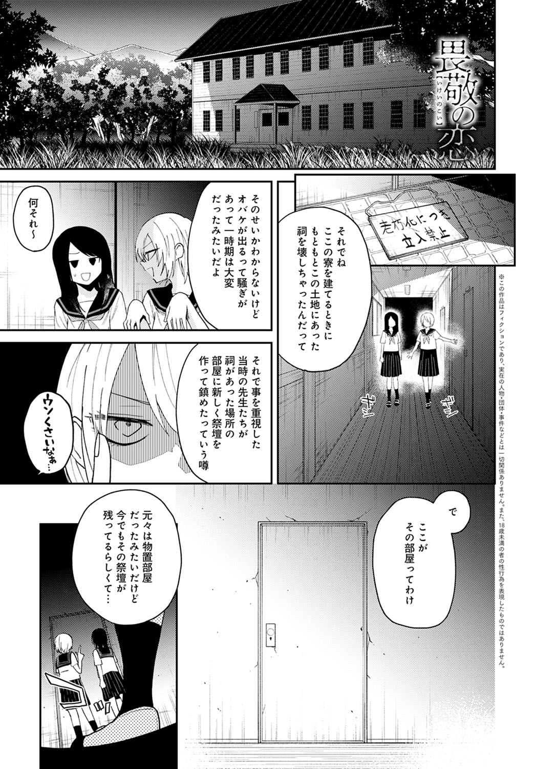 COMIC Anthurium 2021-12 page 348