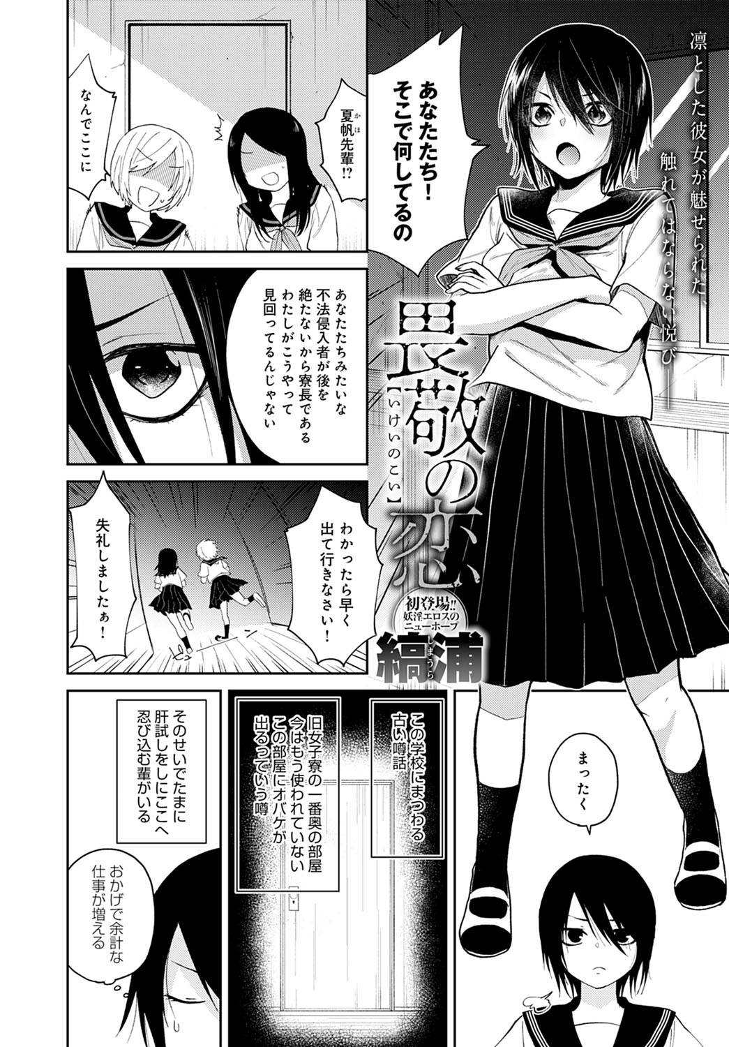 COMIC Anthurium 2021-12 page 349