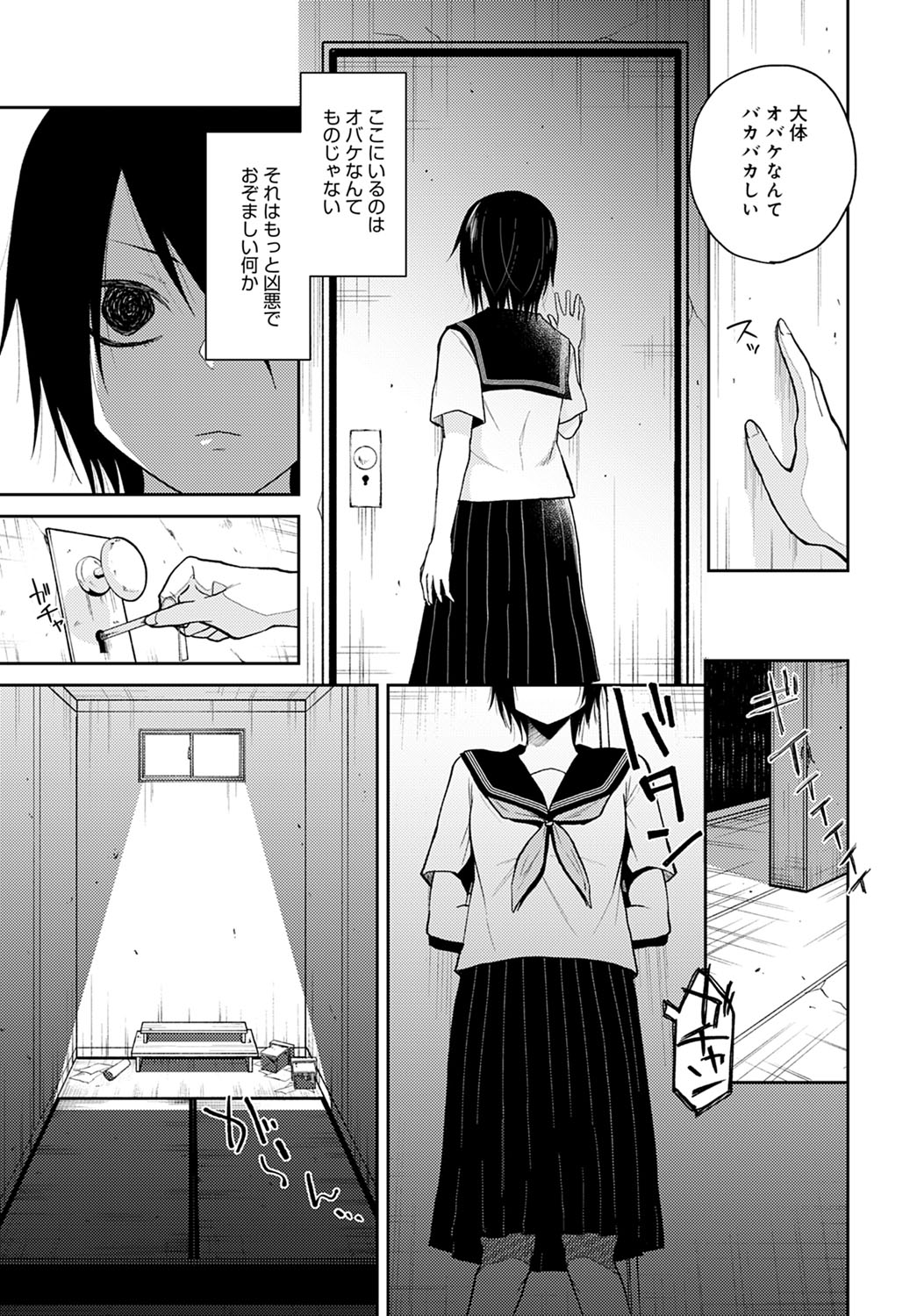 COMIC Anthurium 2021-12 page 350