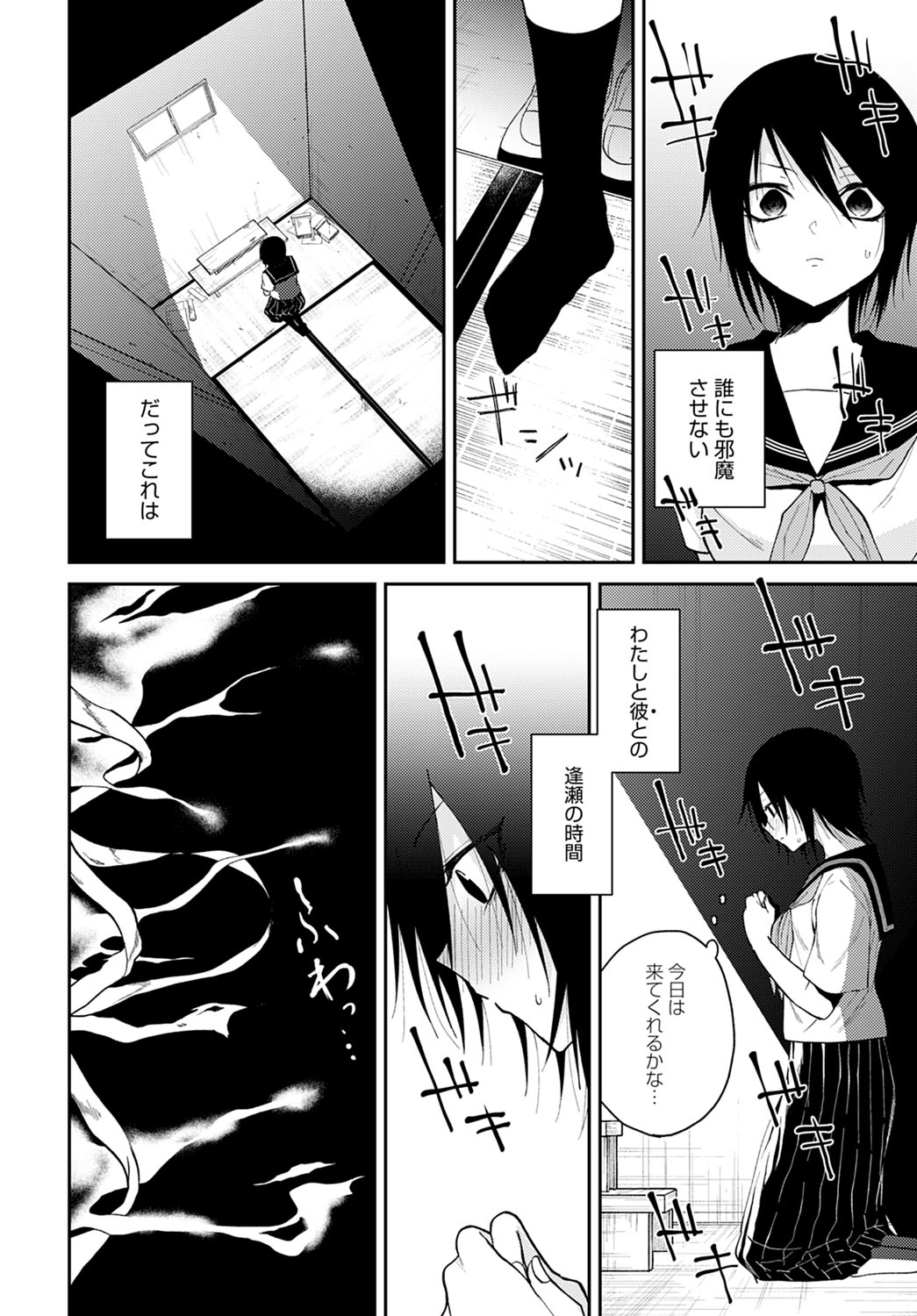 COMIC Anthurium 2021-12 page 351
