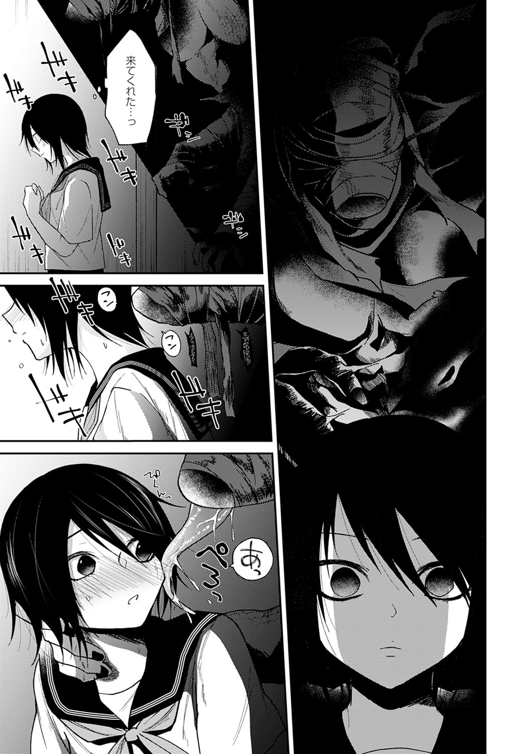 COMIC Anthurium 2021-12 page 352