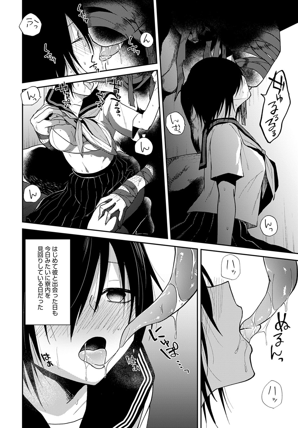 COMIC Anthurium 2021-12 page 353
