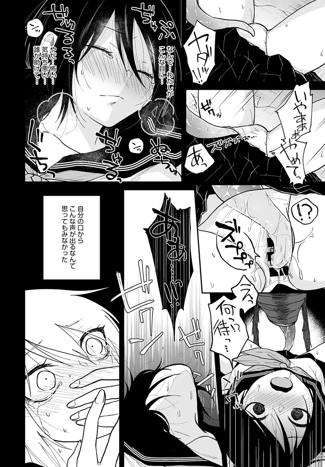 COMIC Anthurium 2021-12 page 355