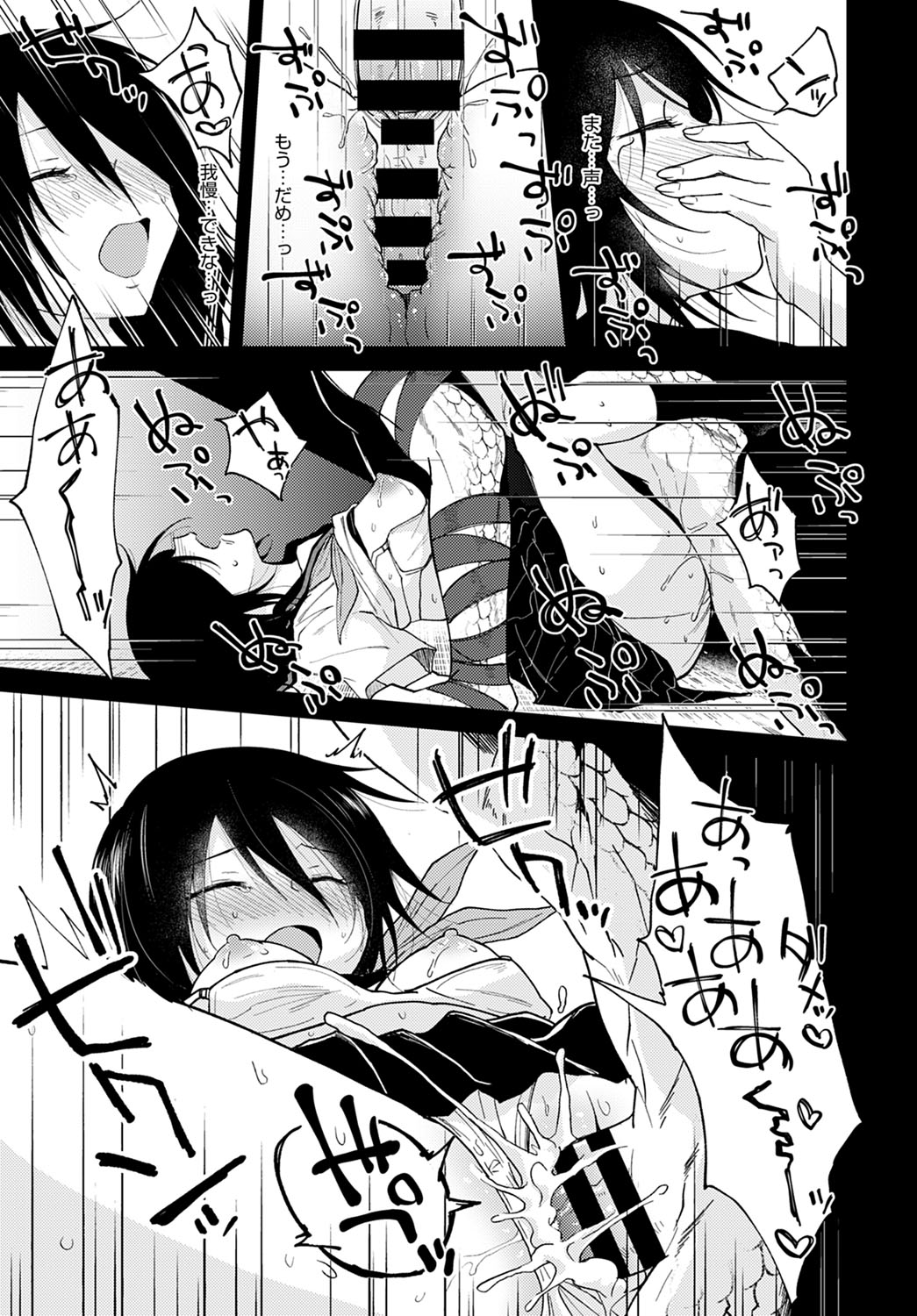 COMIC Anthurium 2021-12 page 358