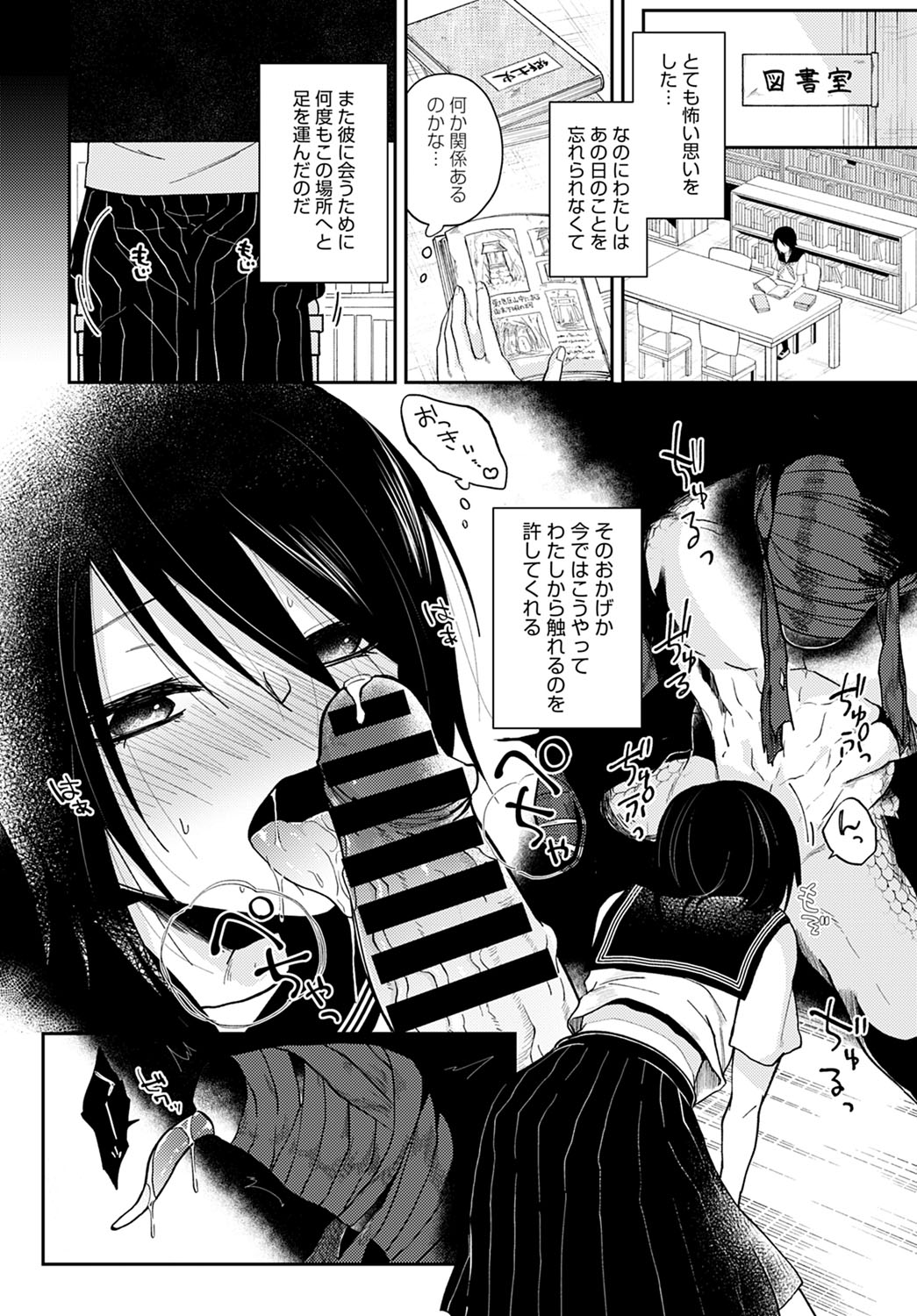 COMIC Anthurium 2021-12 page 359