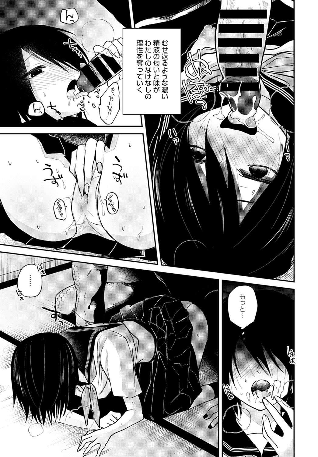 COMIC Anthurium 2021-12 page 362