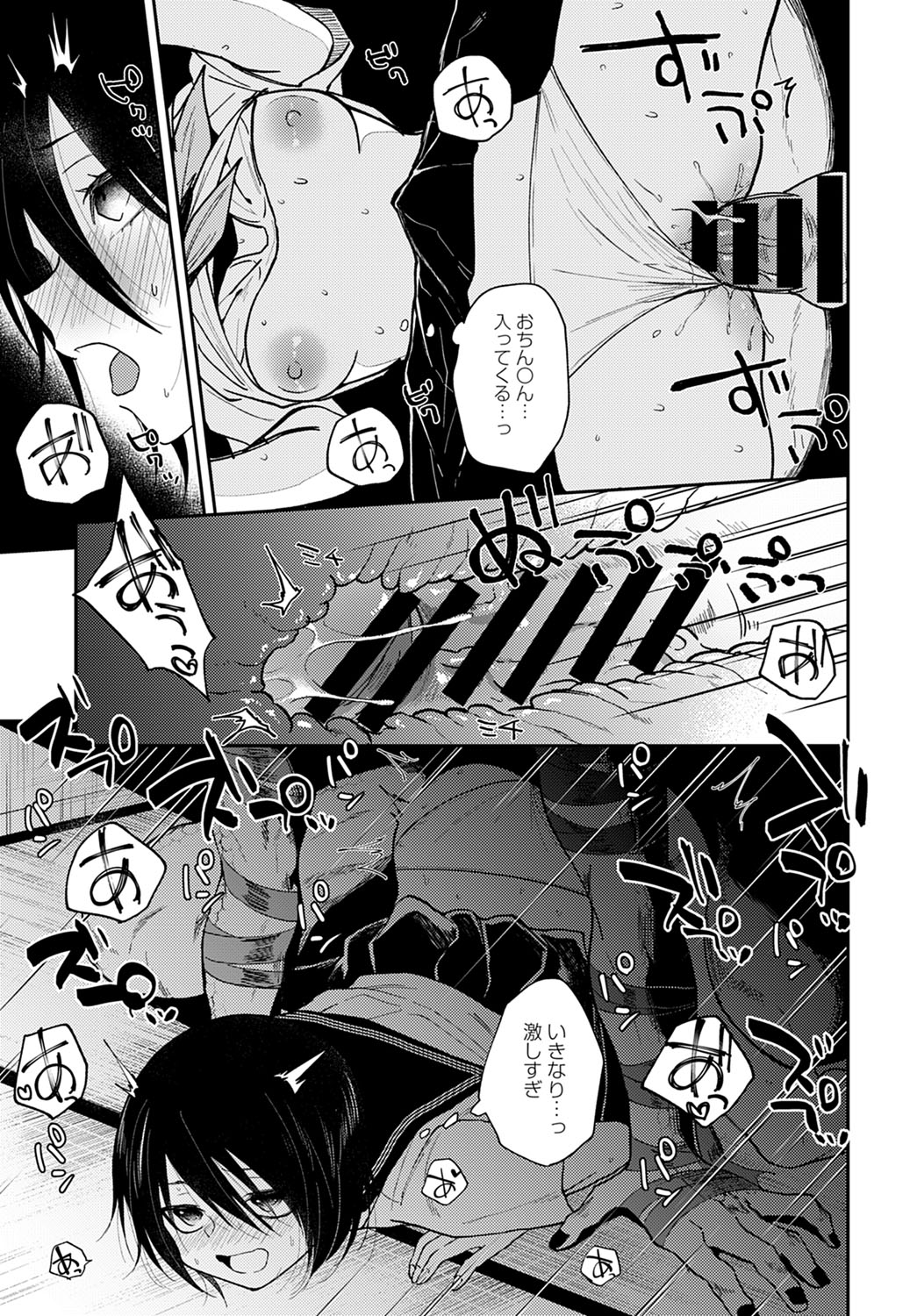 COMIC Anthurium 2021-12 page 364