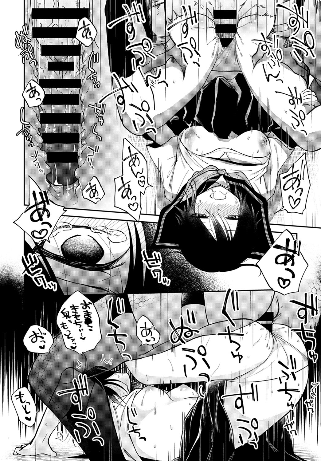 COMIC Anthurium 2021-12 page 367