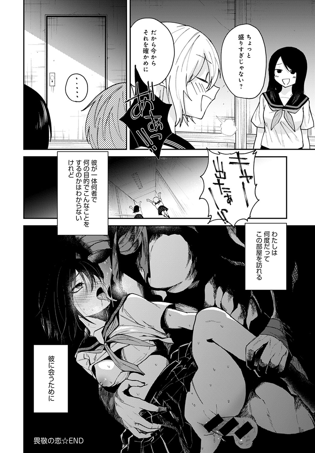 COMIC Anthurium 2021-12 page 371