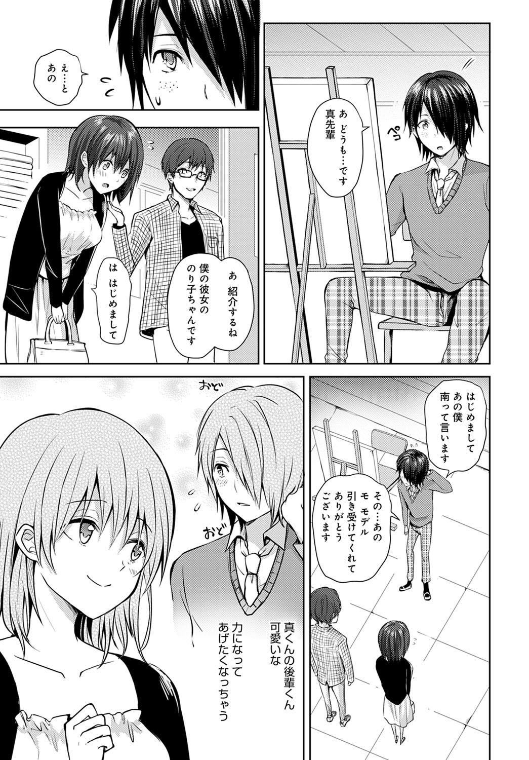 COMIC Anthurium 2021-12 page 374