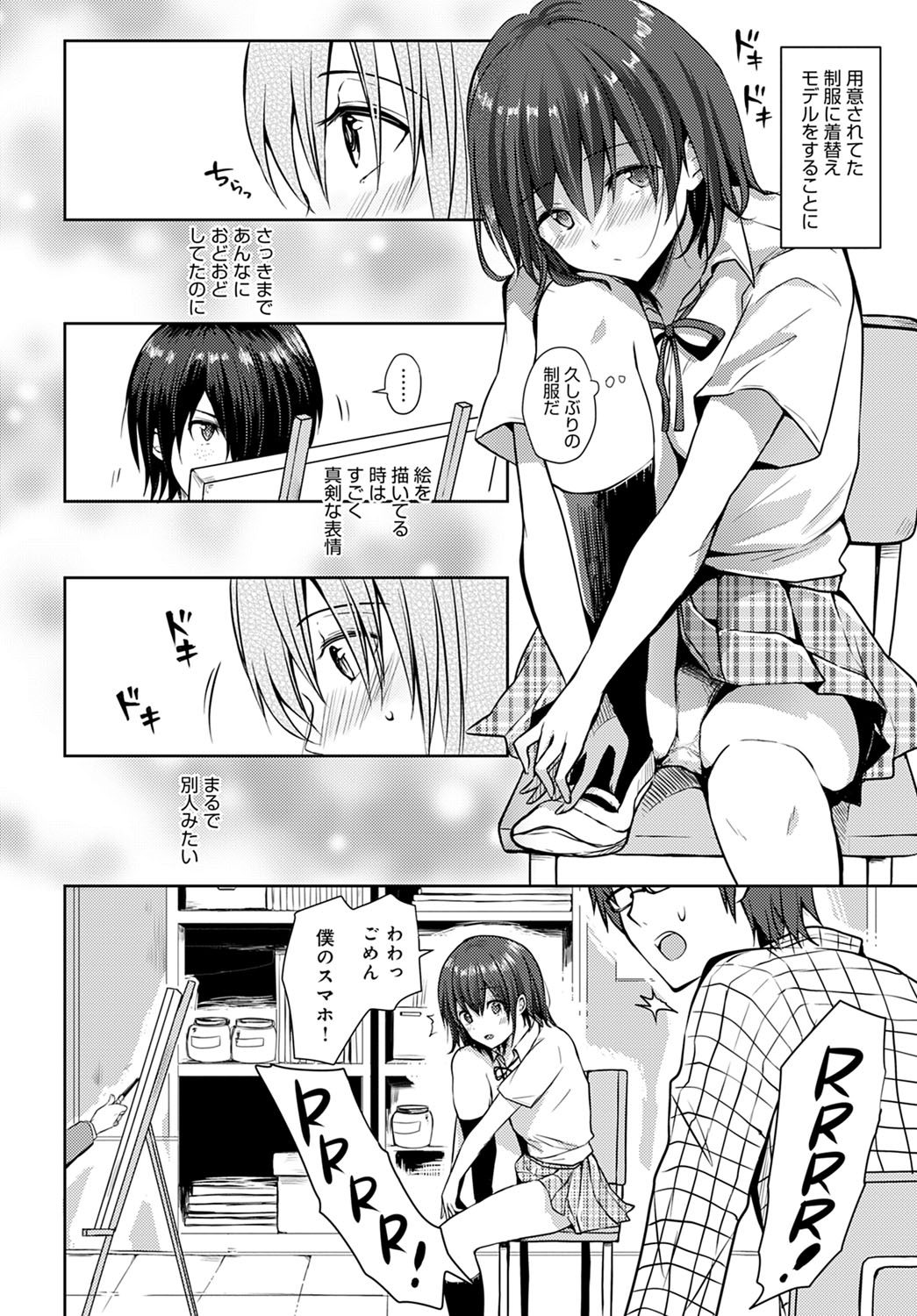 COMIC Anthurium 2021-12 page 375