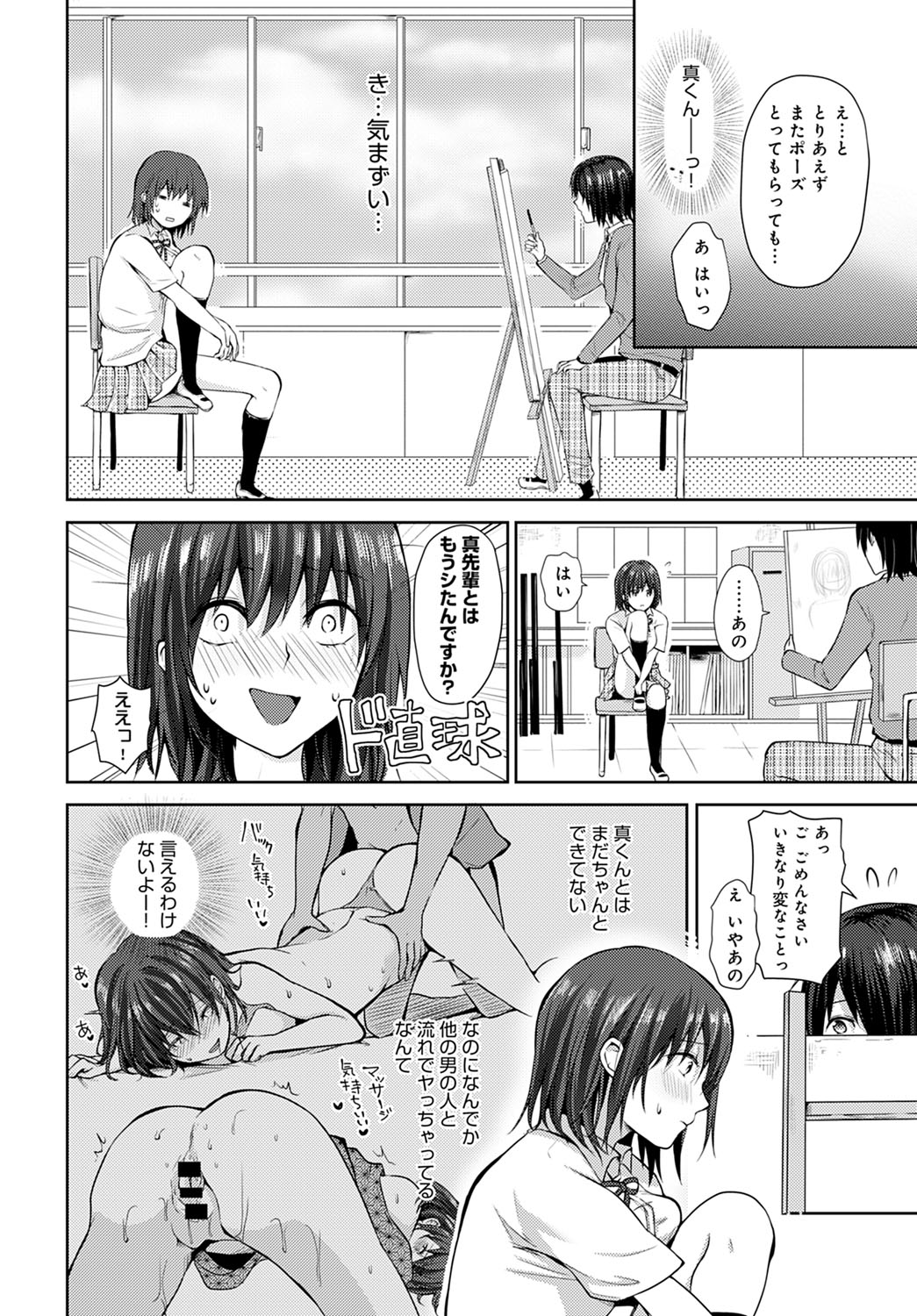 COMIC Anthurium 2021-12 page 377
