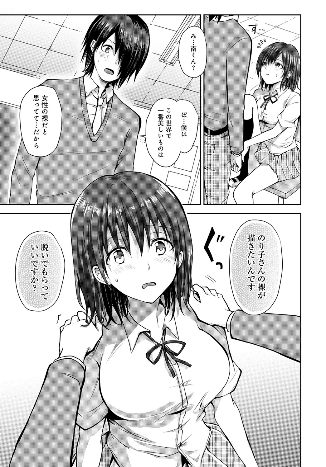 COMIC Anthurium 2021-12 page 378