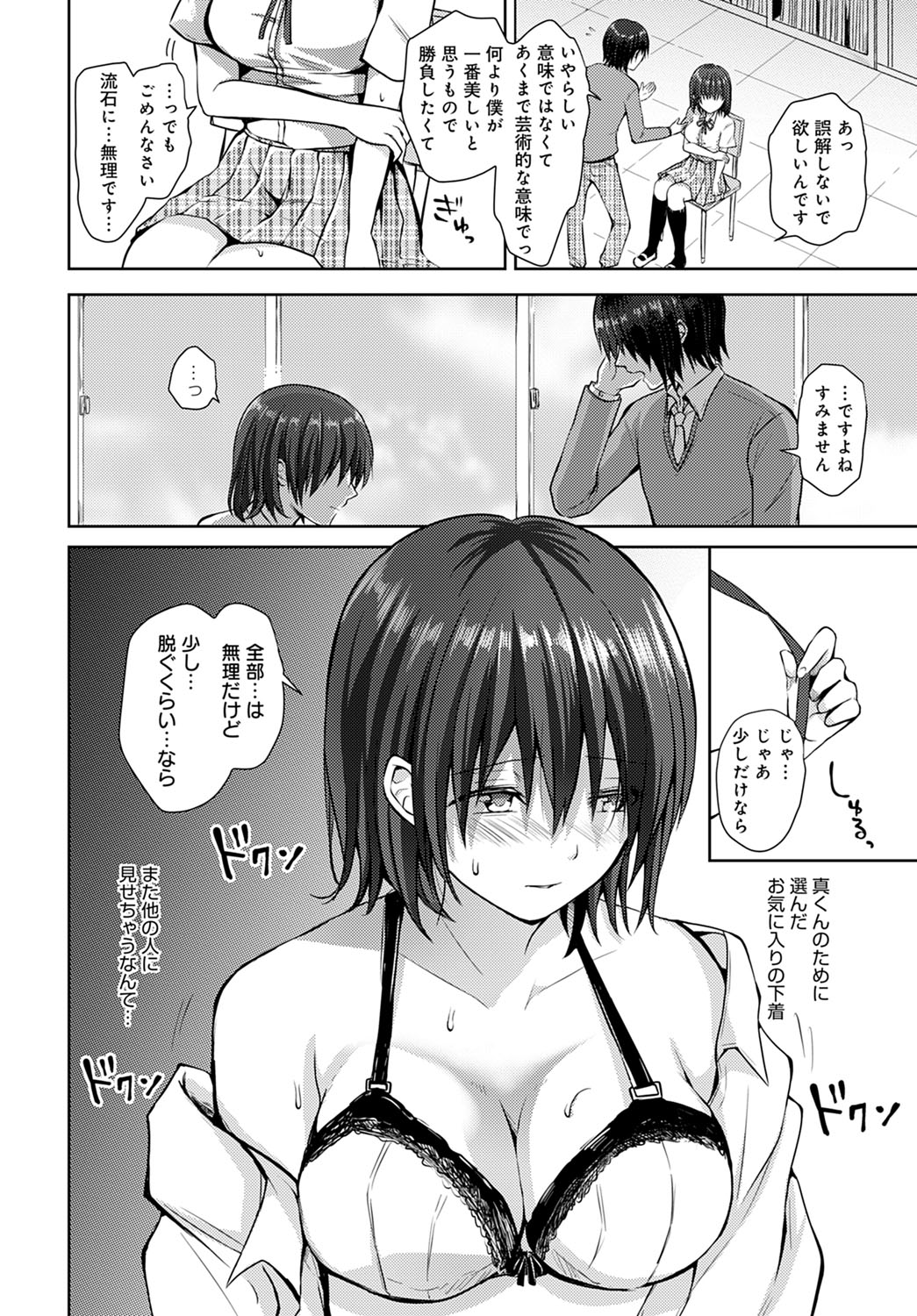 COMIC Anthurium 2021-12 page 379