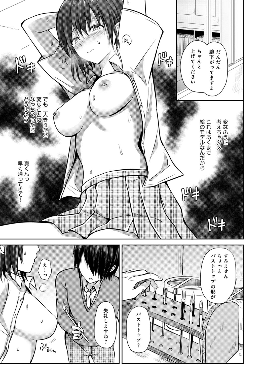 COMIC Anthurium 2021-12 page 380