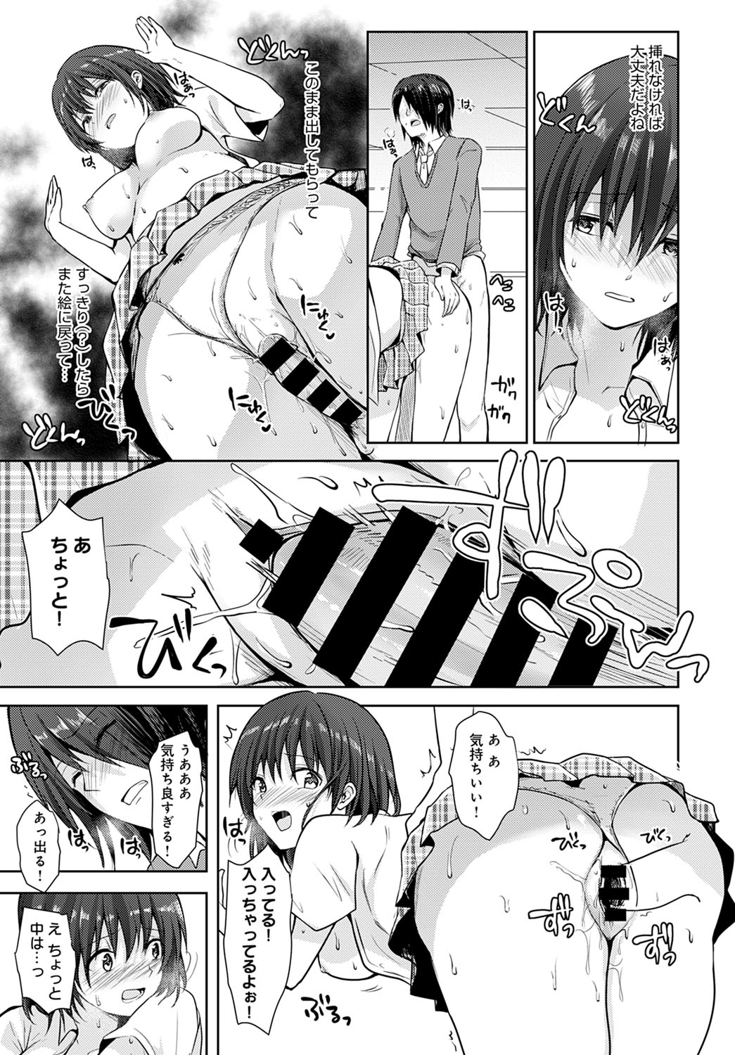 COMIC Anthurium 2021-12 page 386