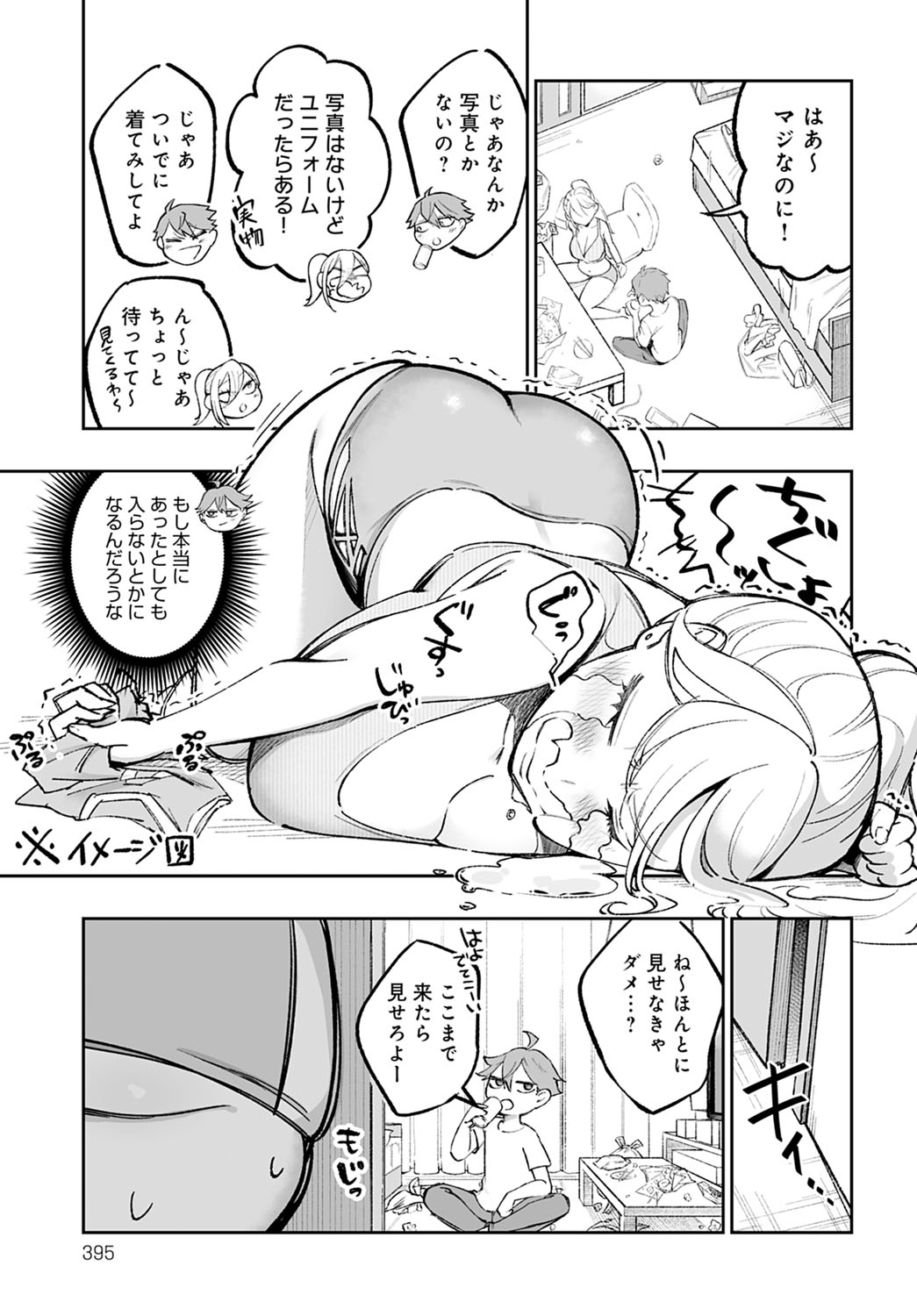 COMIC Anthurium 2021-12 page 396