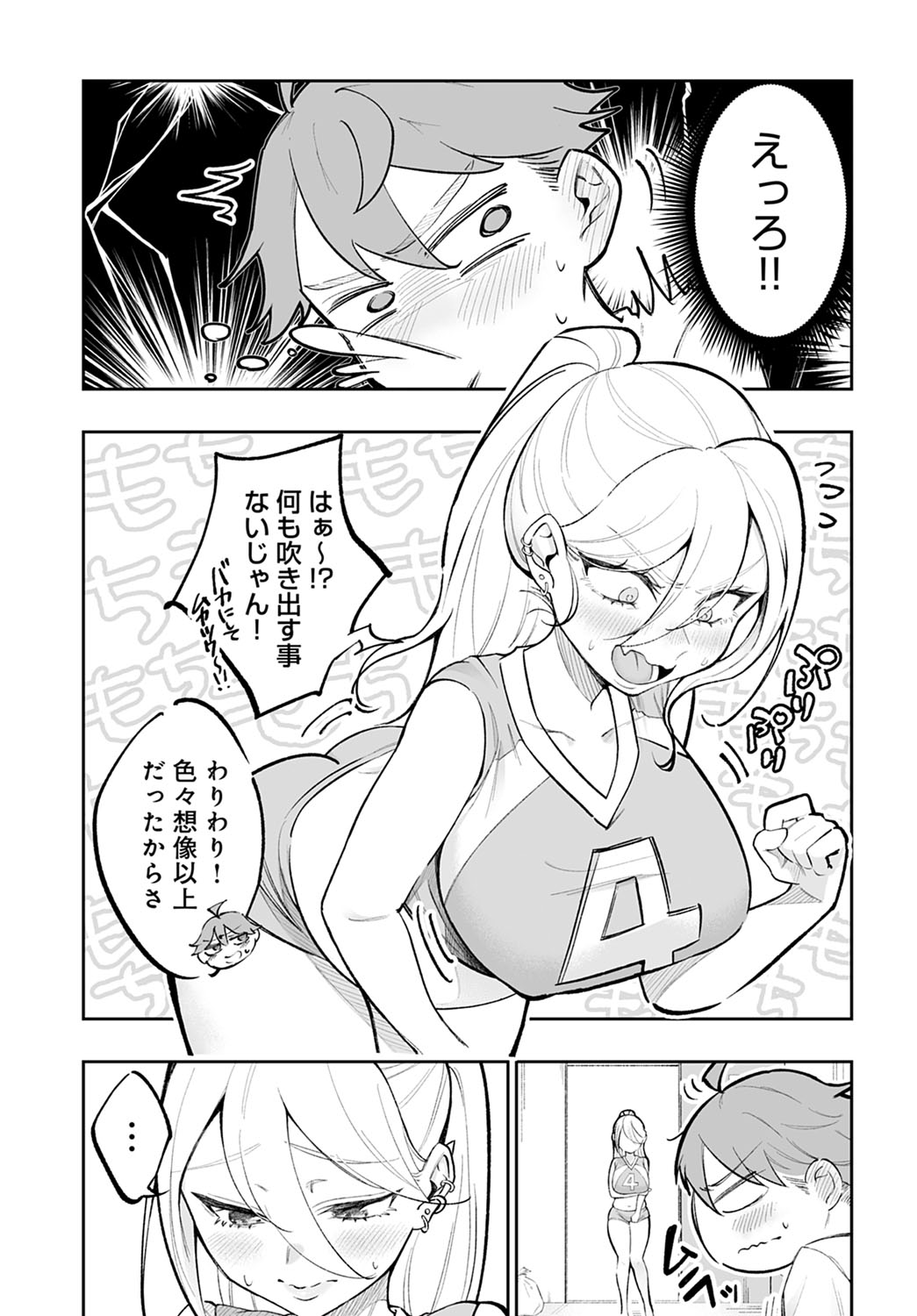 COMIC Anthurium 2021-12 page 398