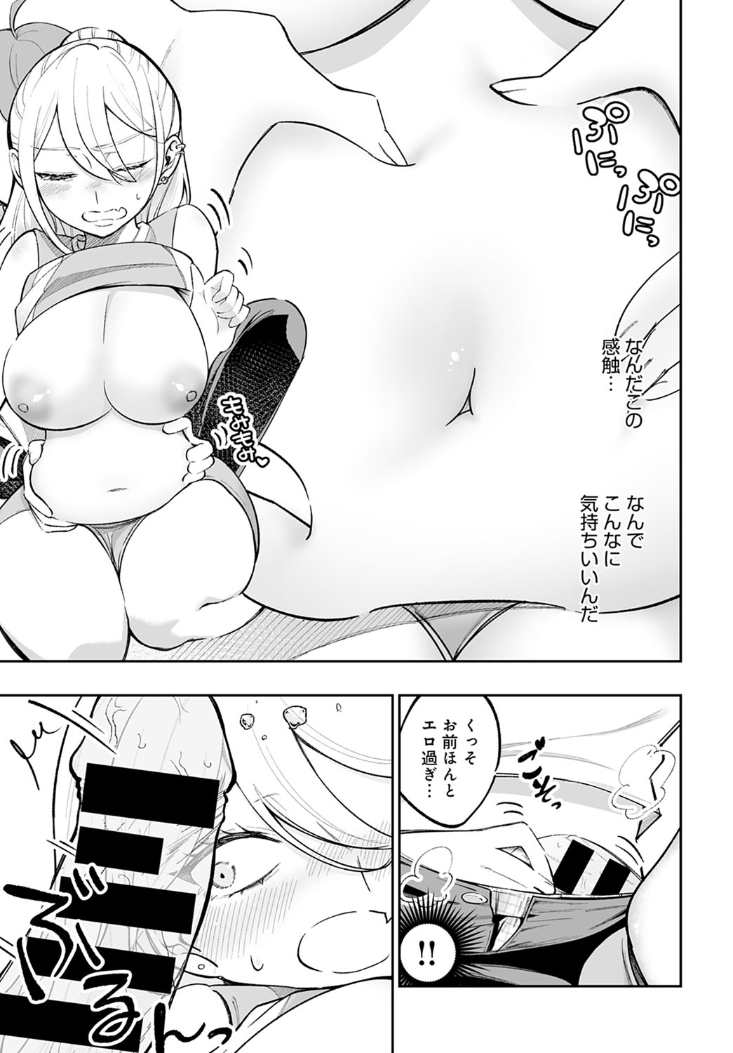 COMIC Anthurium 2021-12 page 404