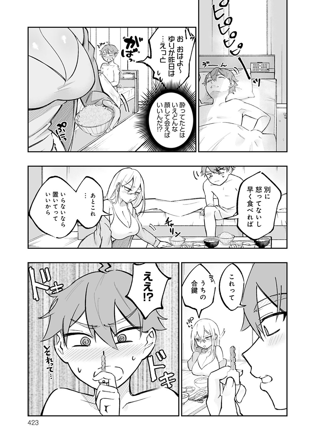 COMIC Anthurium 2021-12 page 424