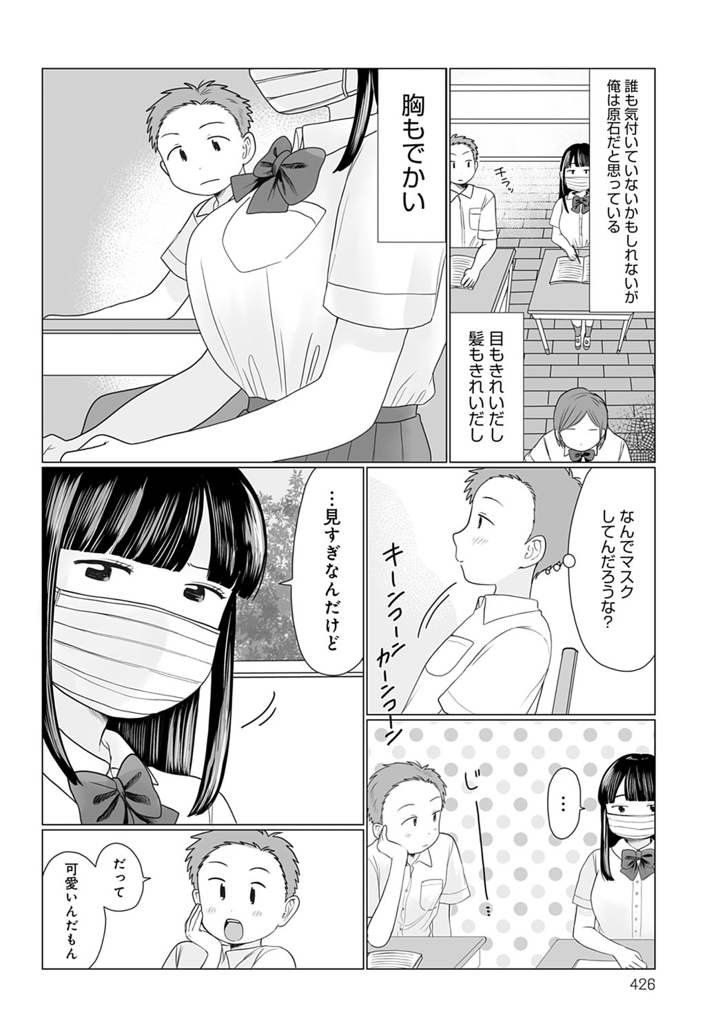COMIC Anthurium 2021-12 page 427