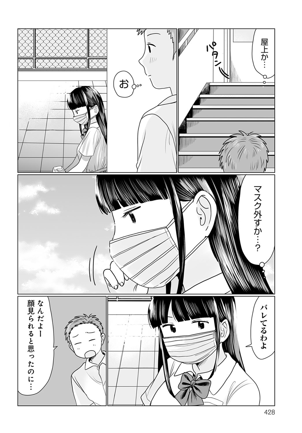 COMIC Anthurium 2021-12 page 429