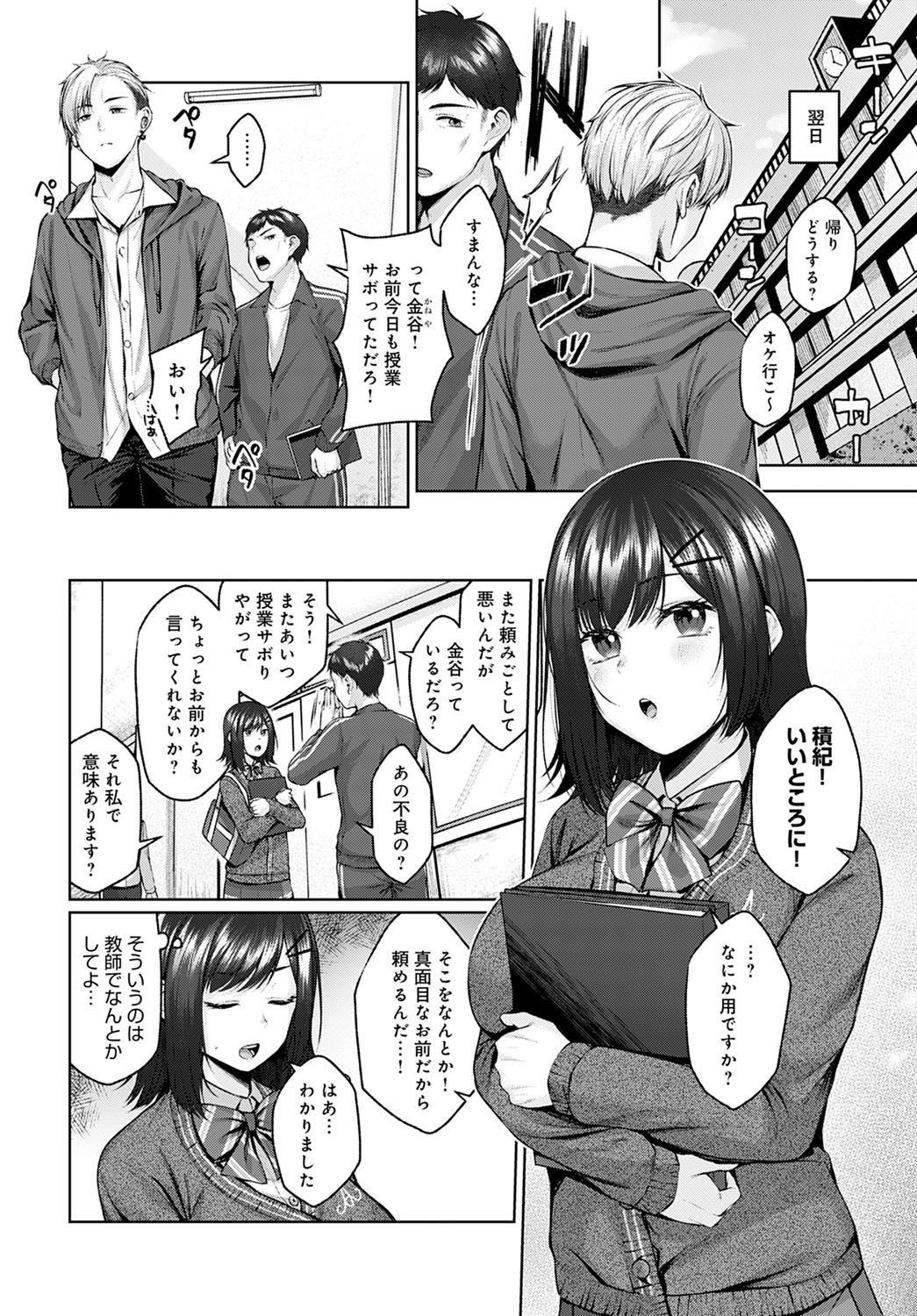 COMIC Anthurium 2021-12 page 43