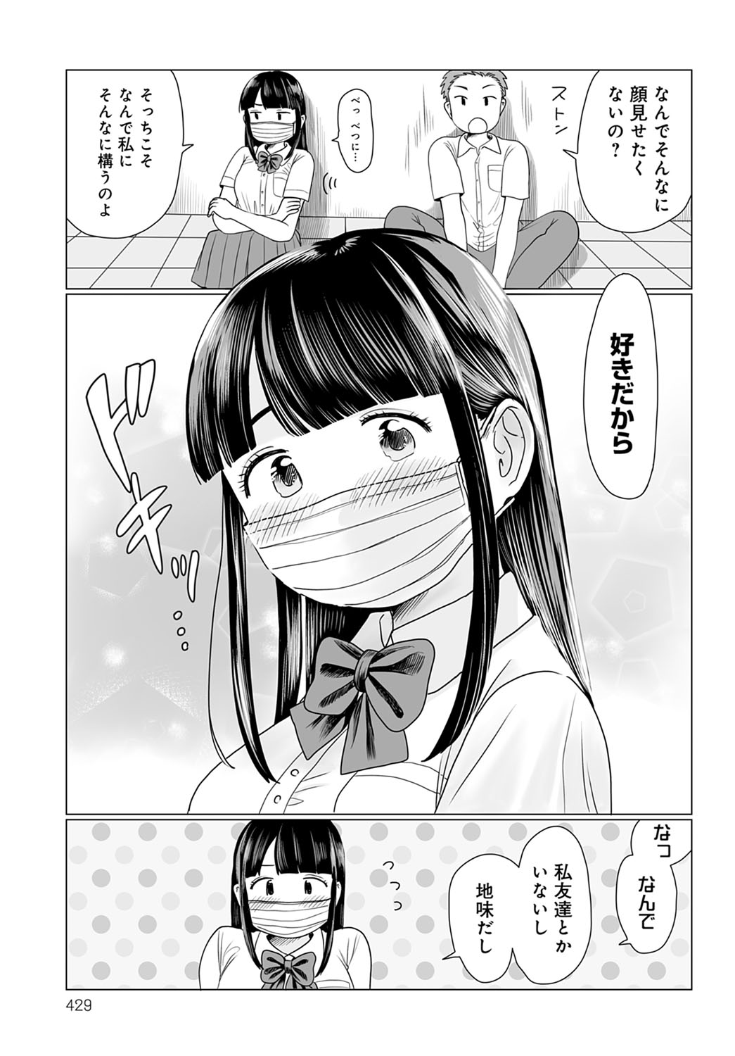 COMIC Anthurium 2021-12 page 430